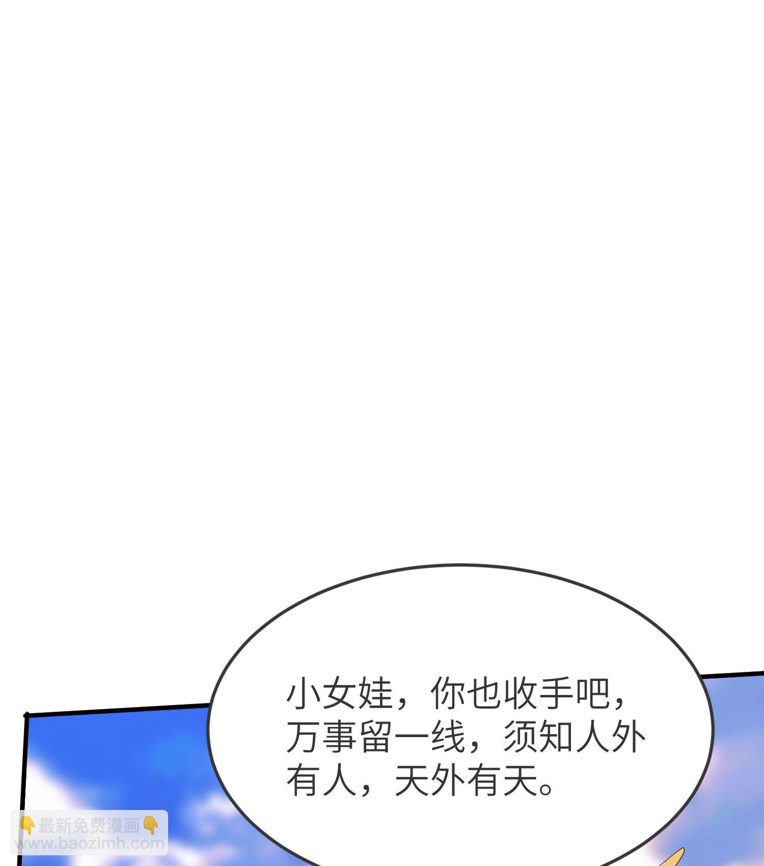第260话 东仙宫云诗雨(1/2)-第266话