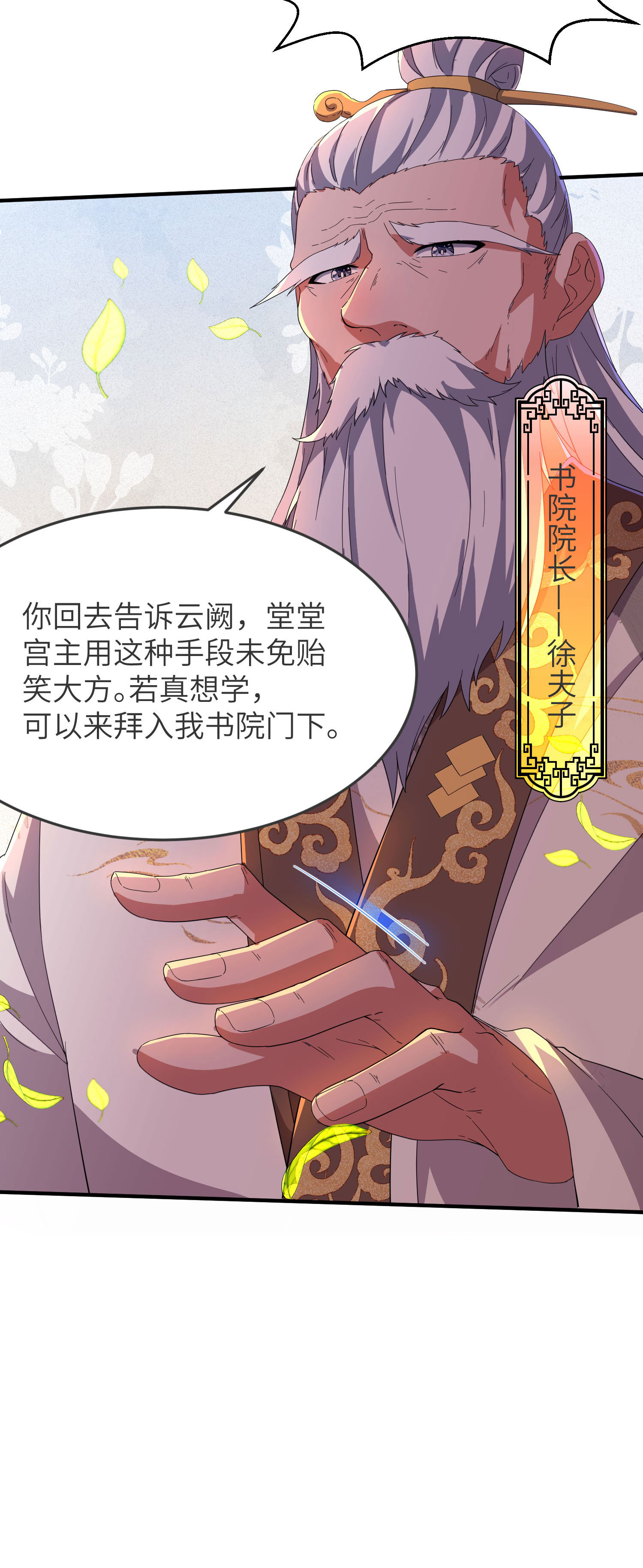 第260话 东仙宫云诗雨(1/2)-第266话