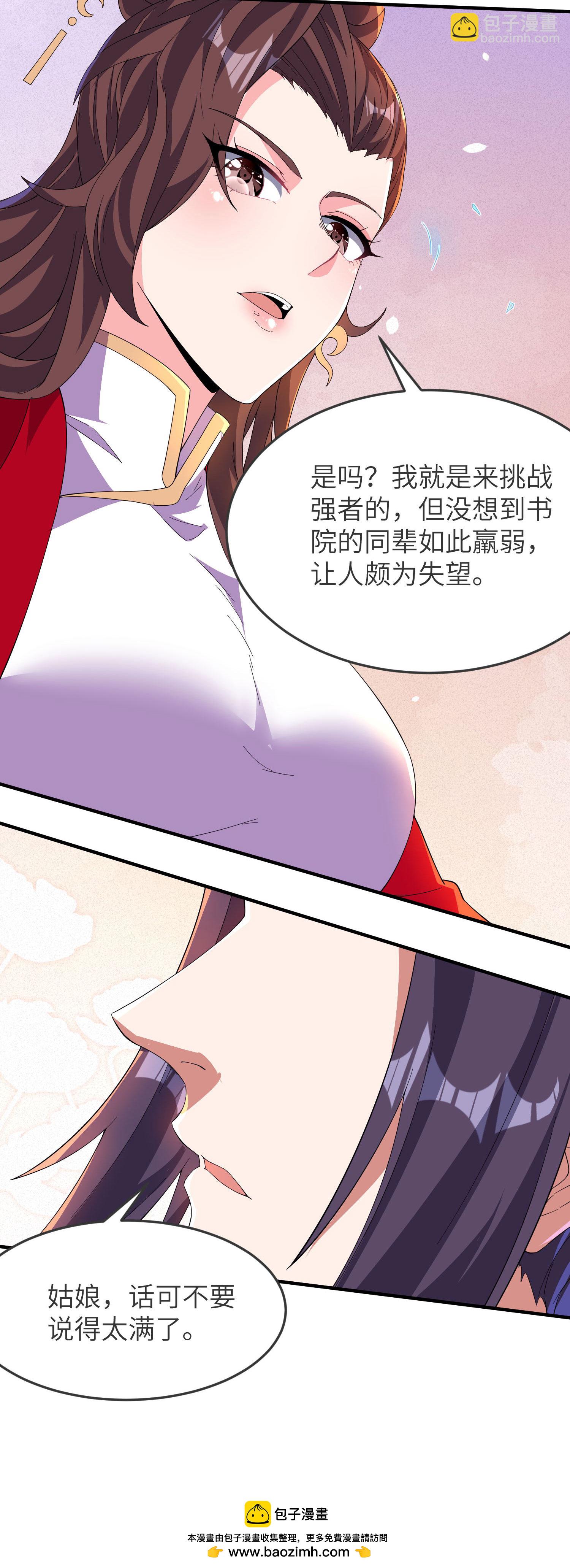 第260话 东仙宫云诗雨(1/2)-第266话