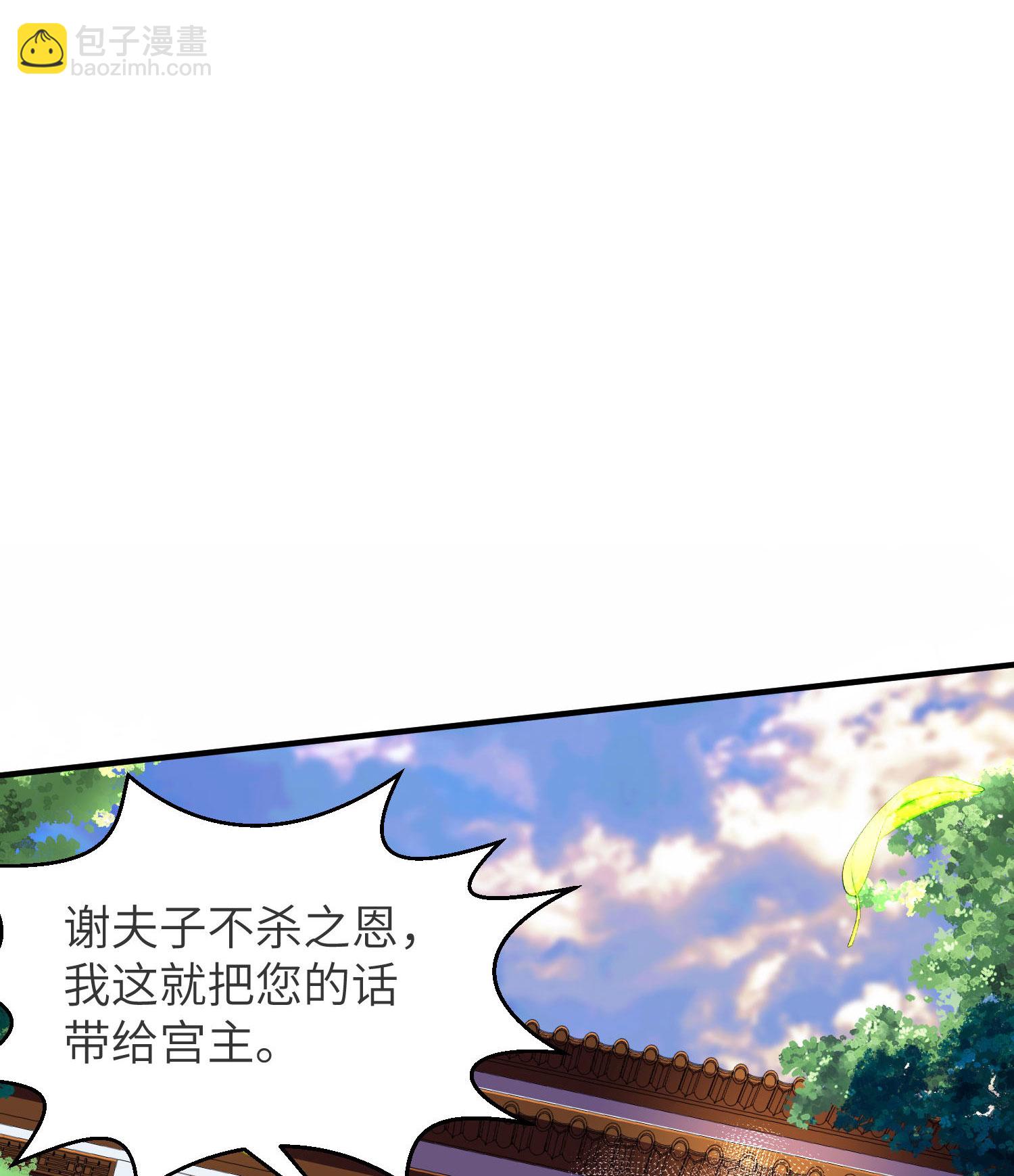 第260话 东仙宫云诗雨(1/2)-第266话