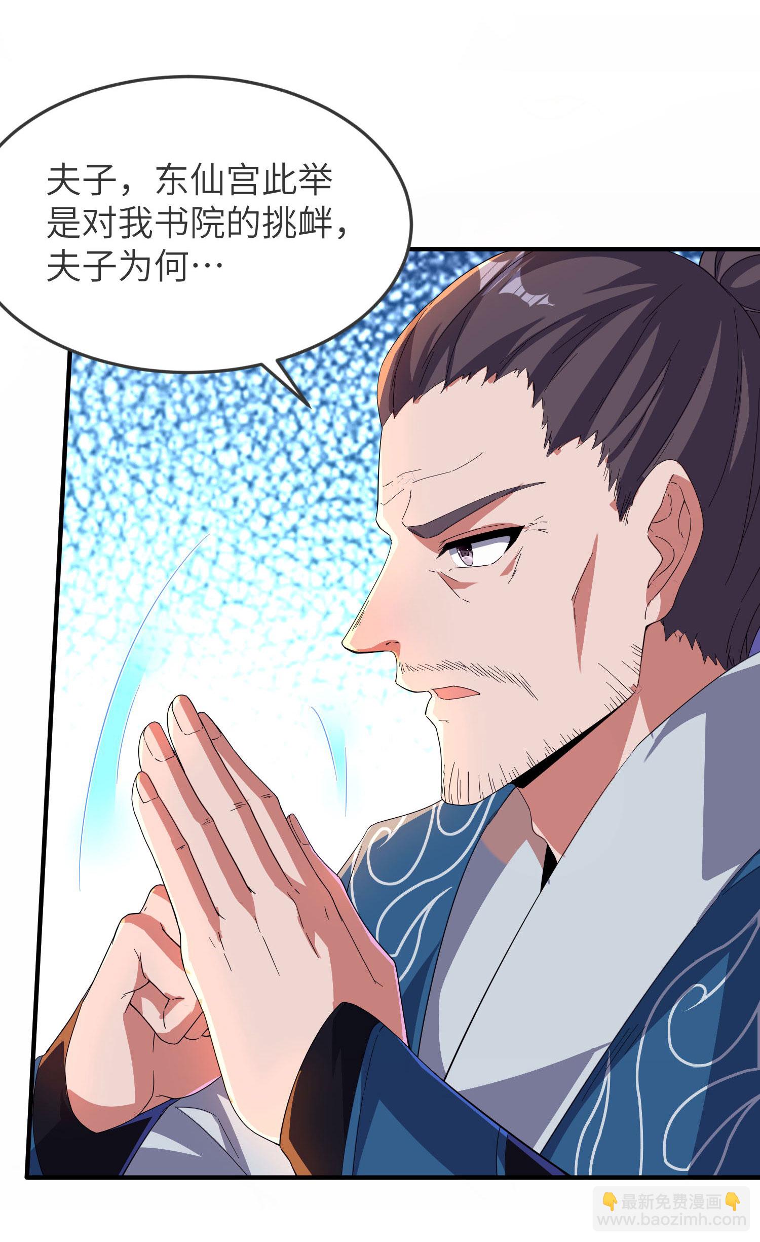 第260话 东仙宫云诗雨(1/2)-第266话