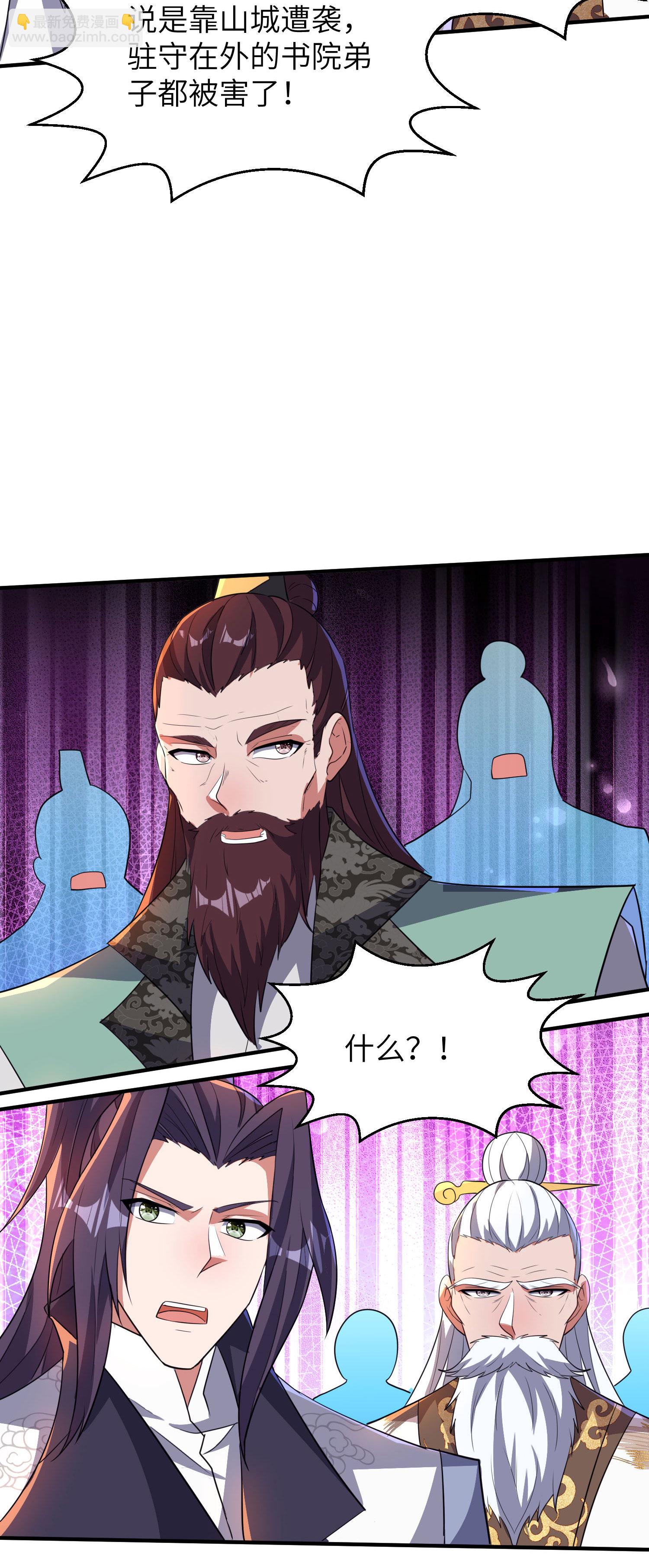 第262话 被嫌弃了-第268话