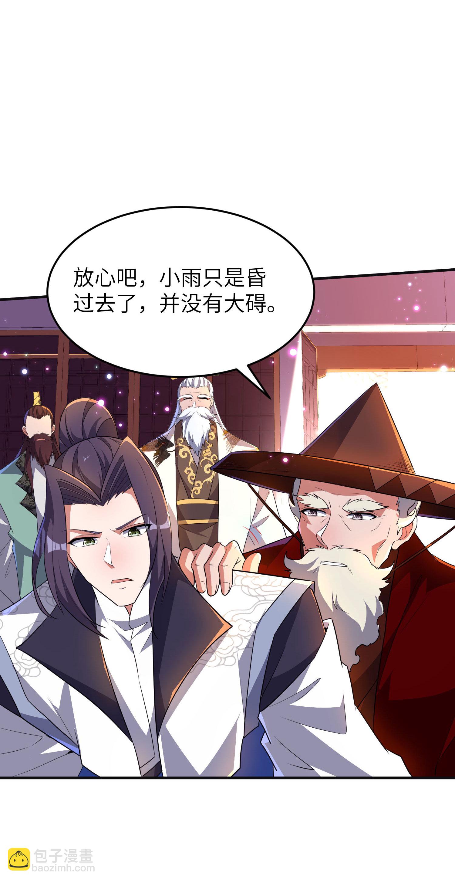 第262话 被嫌弃了-第268话