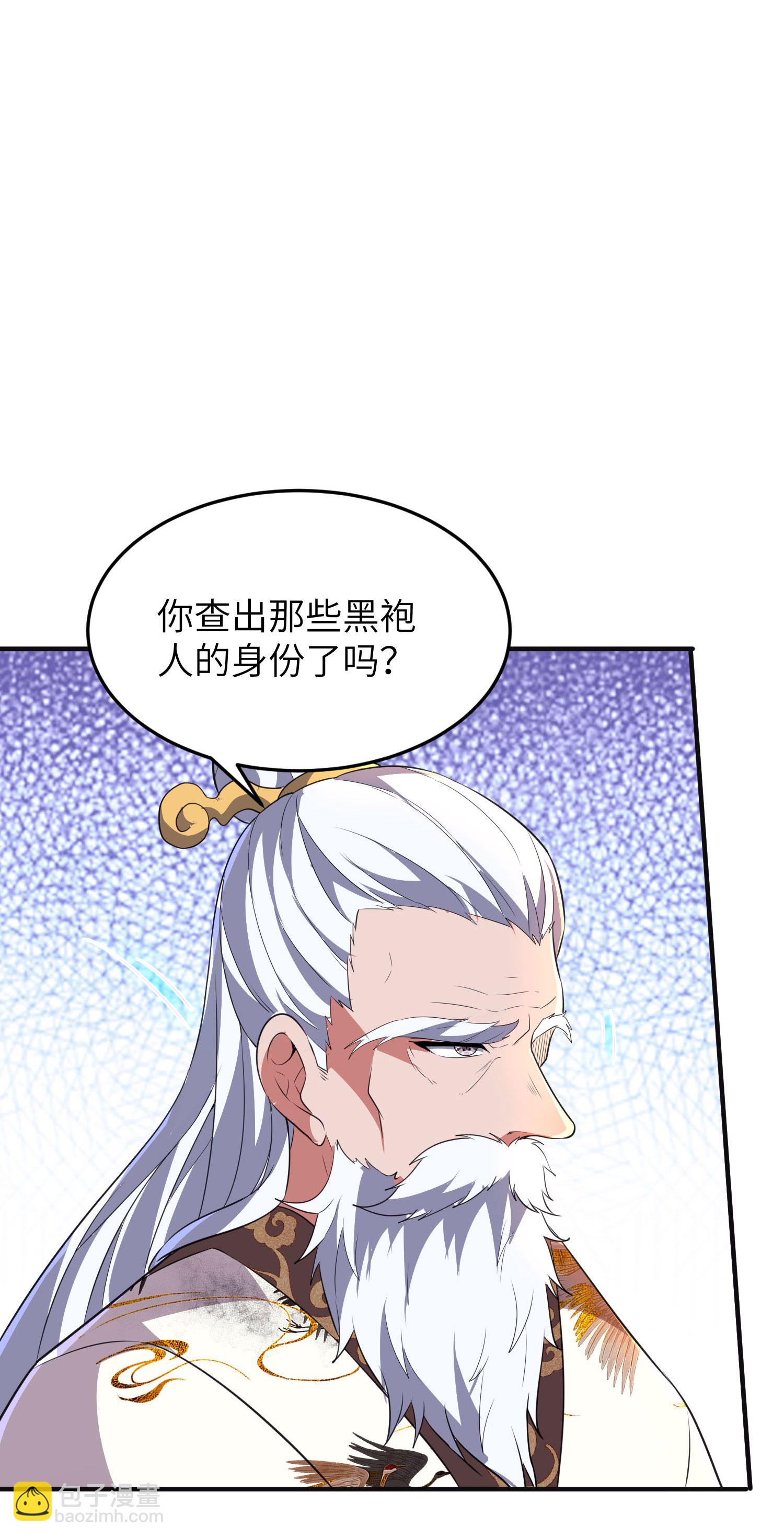 第262话 被嫌弃了-第268话