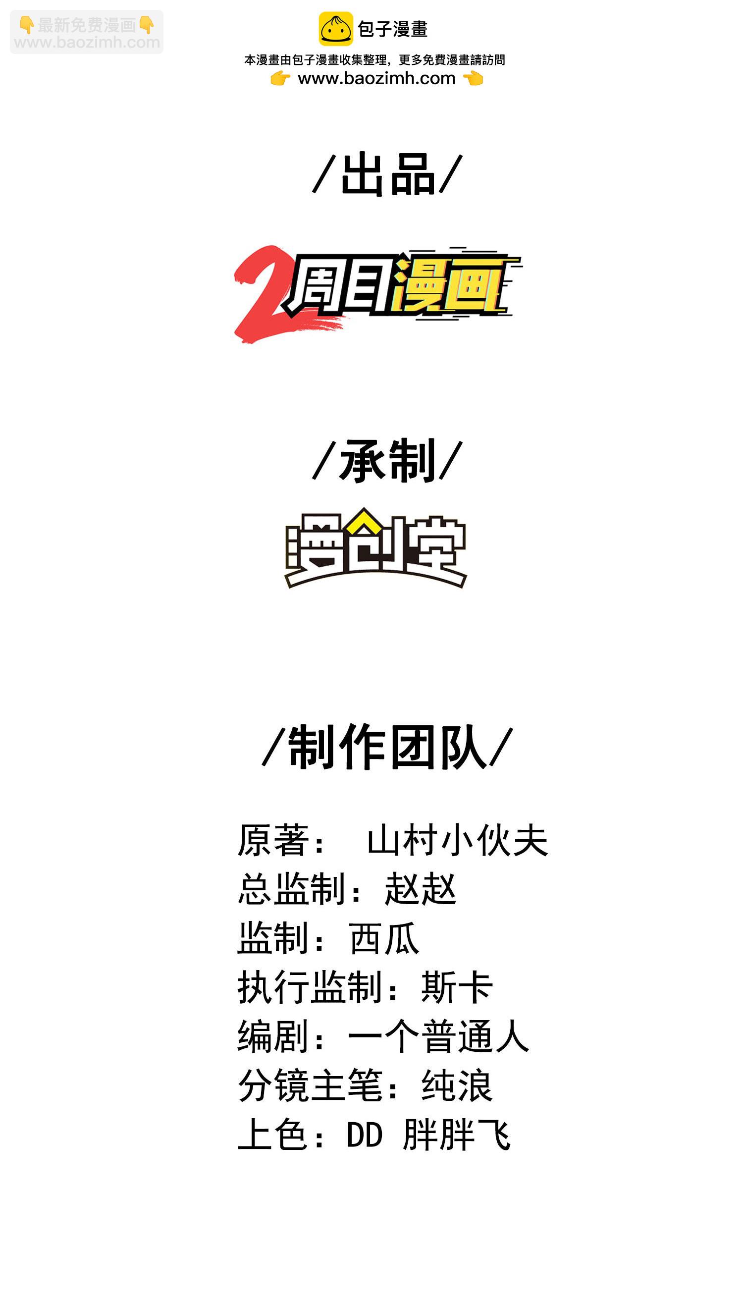 第262话 被嫌弃了-第268话