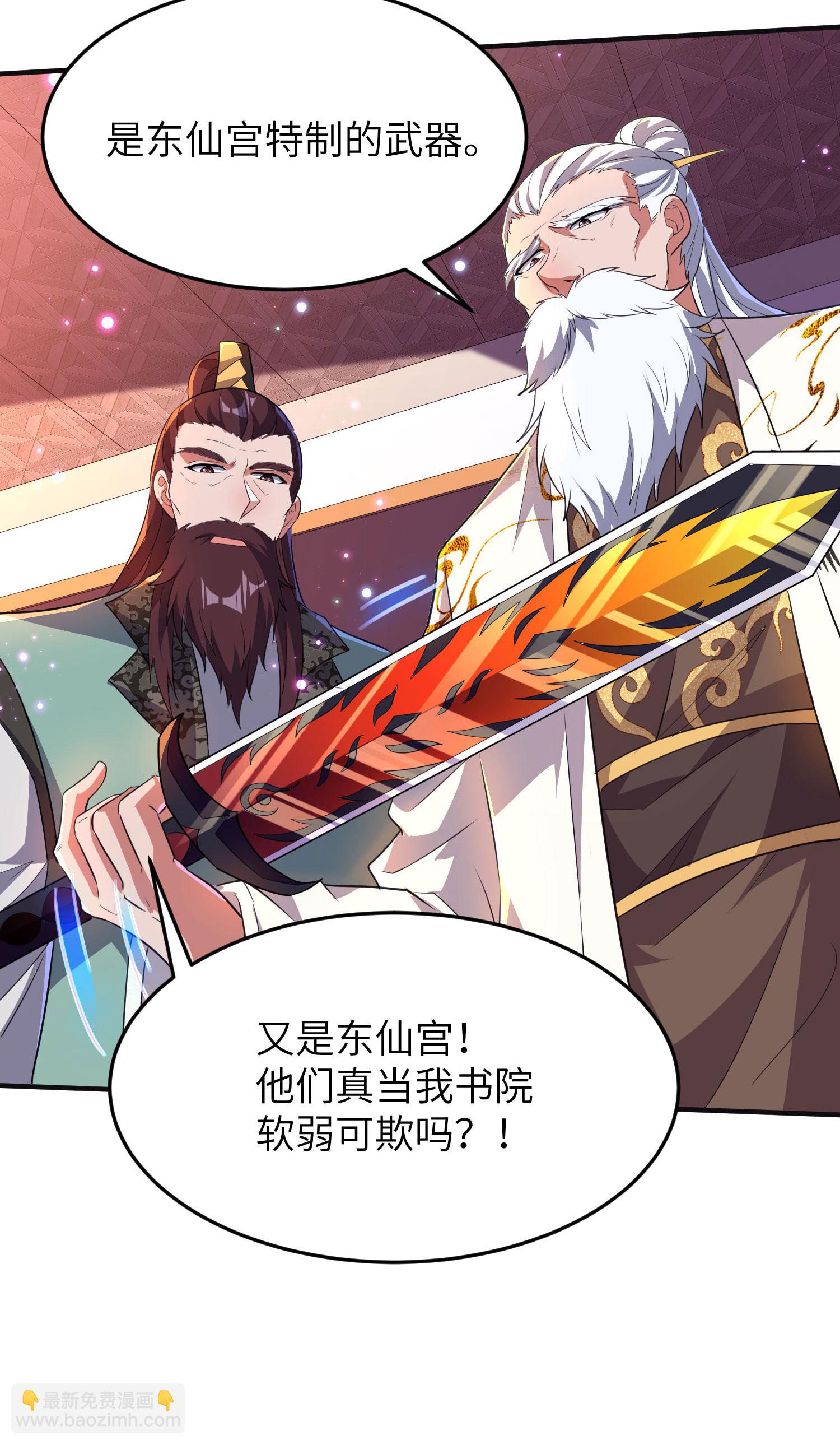 第262话 被嫌弃了-第268话