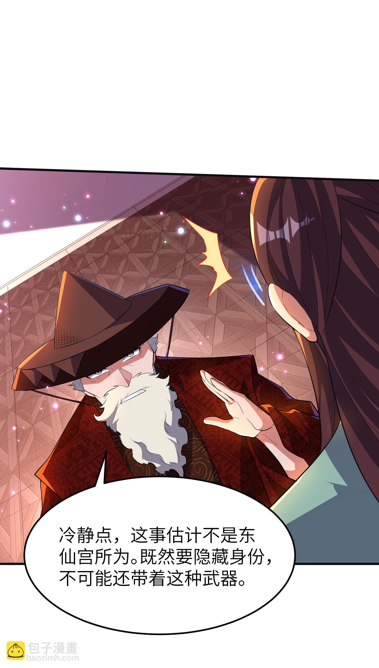 第262话 被嫌弃了-第268话