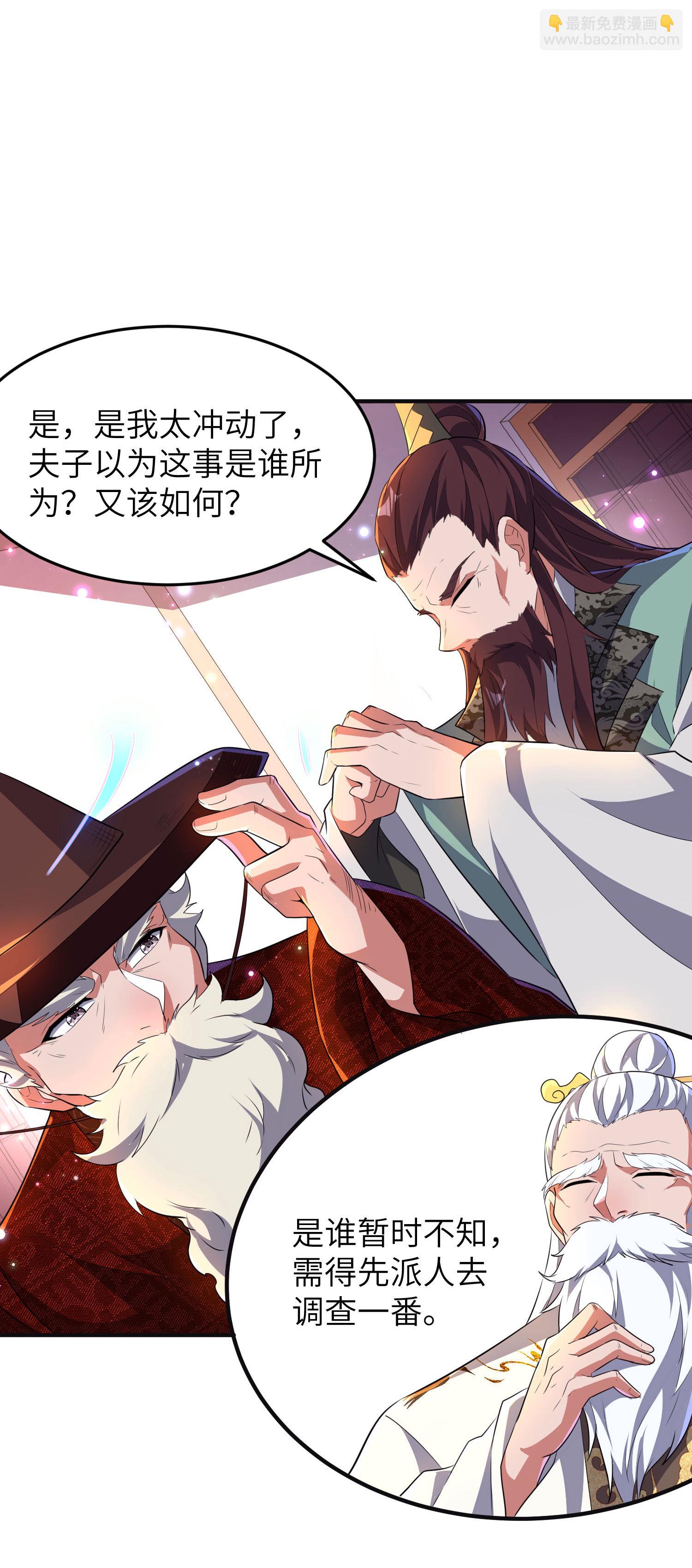 第262话 被嫌弃了-第268话