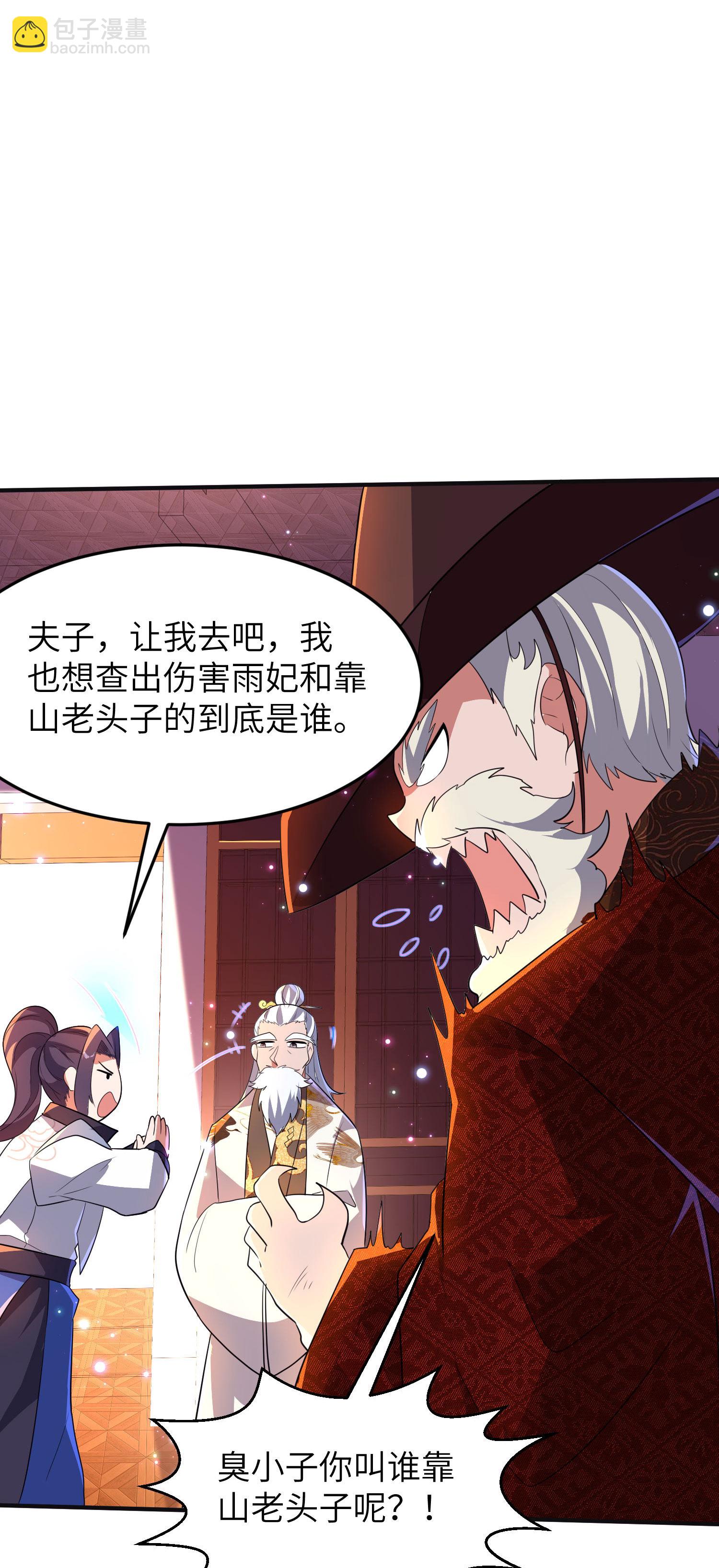 第262话 被嫌弃了-第268话