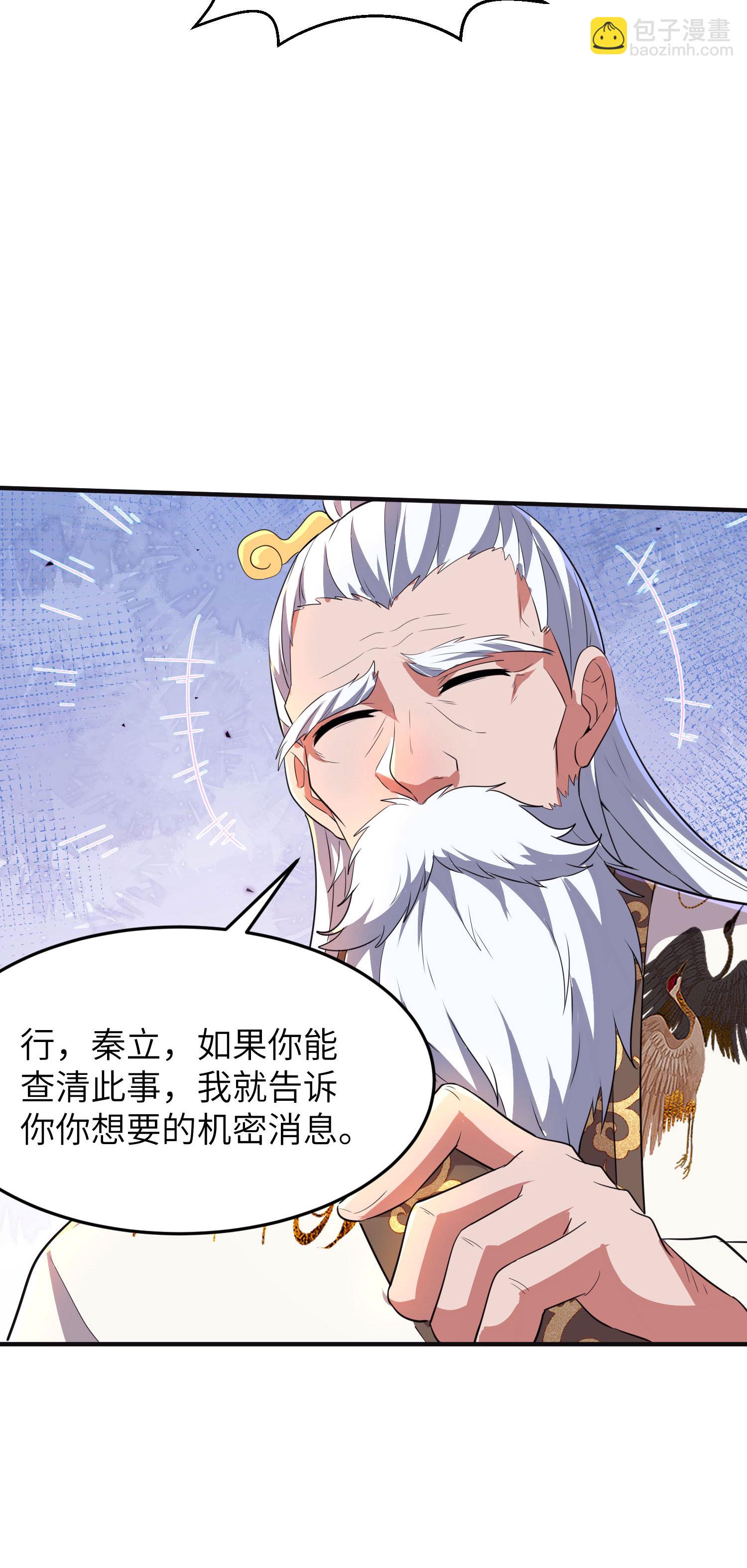 第262话 被嫌弃了-第268话