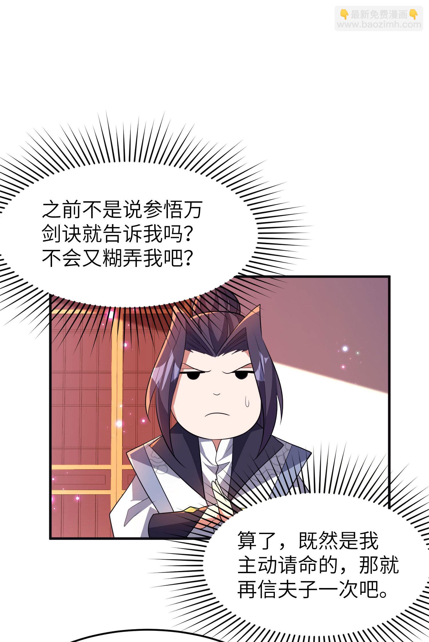 第262话 被嫌弃了-第268话