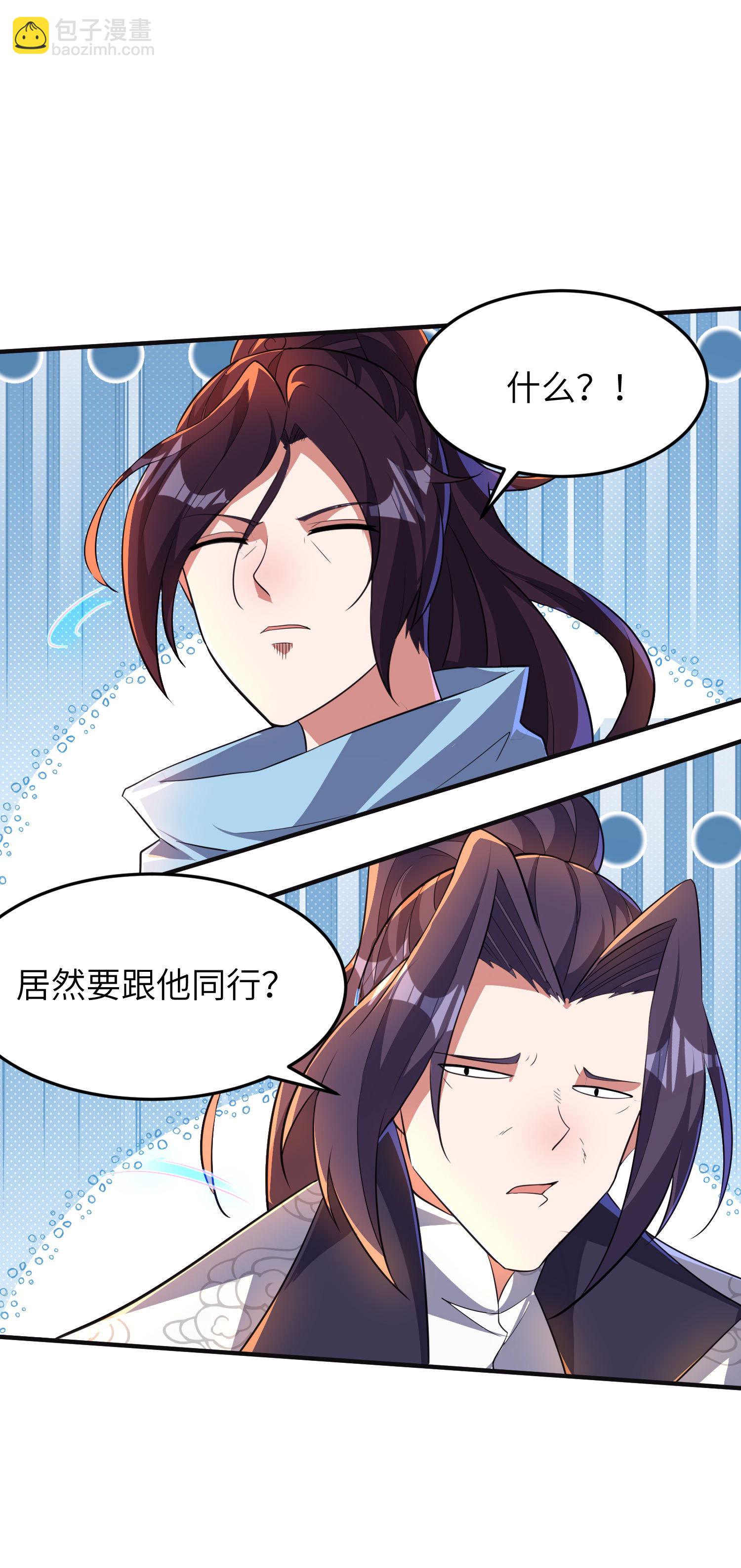 第262话 被嫌弃了-第268话