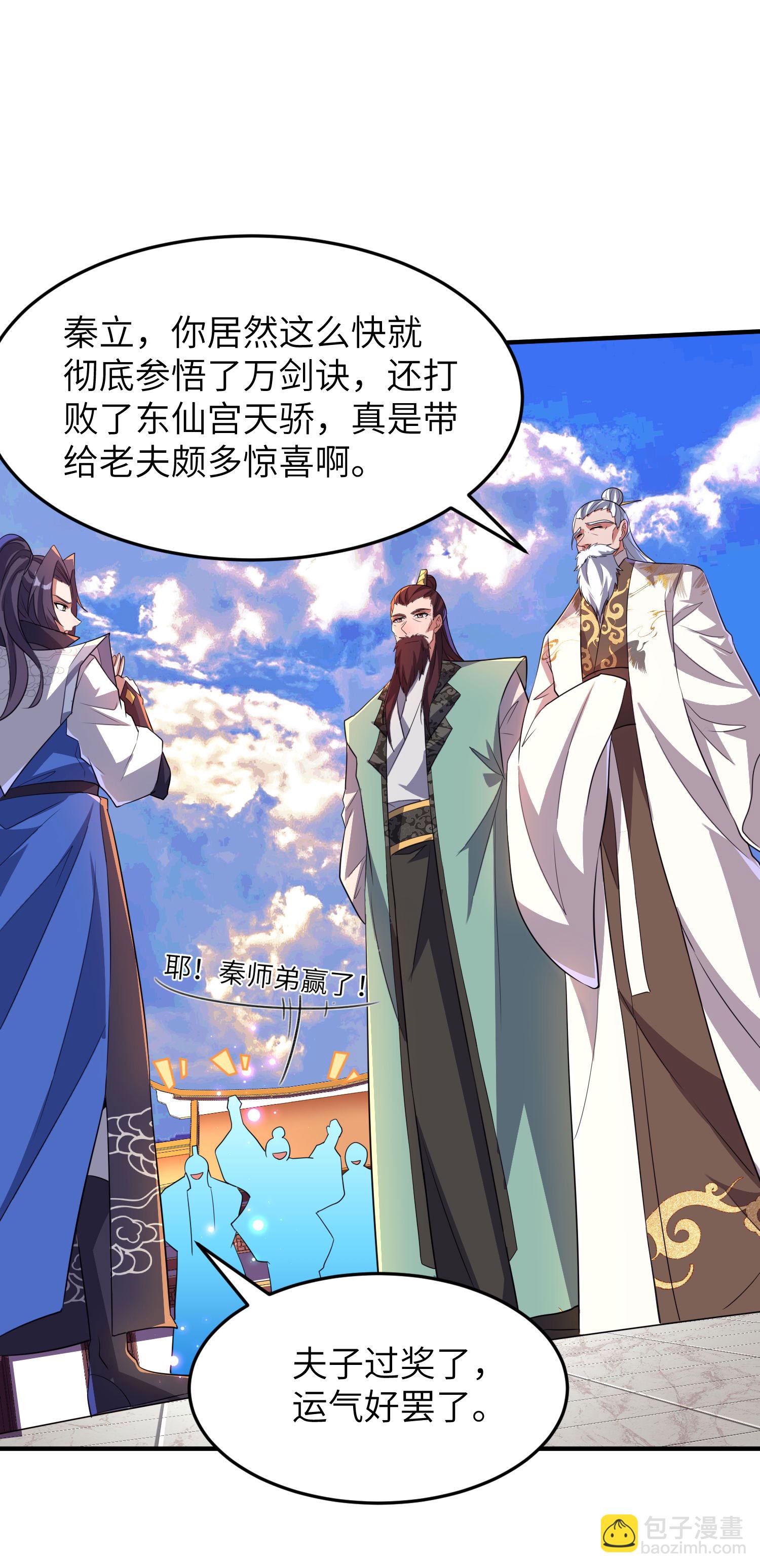 第262话 被嫌弃了-第268话