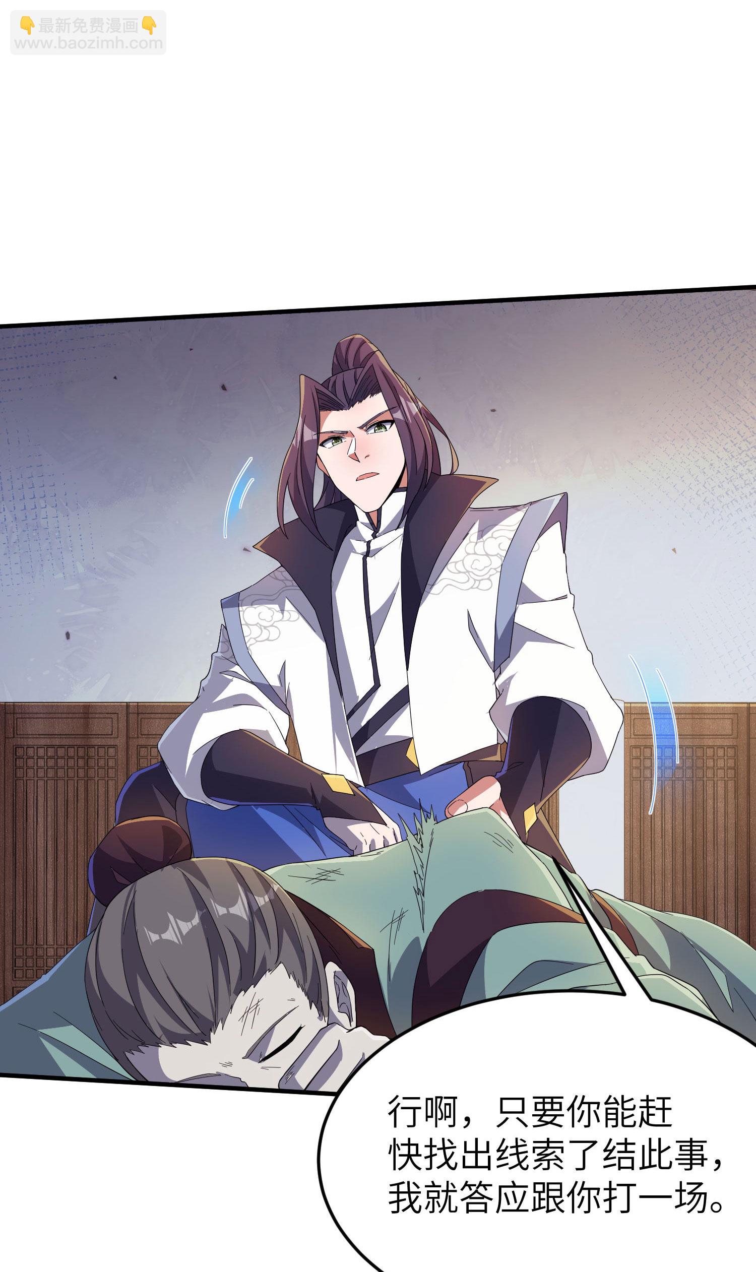 第262话 被嫌弃了-第268话
