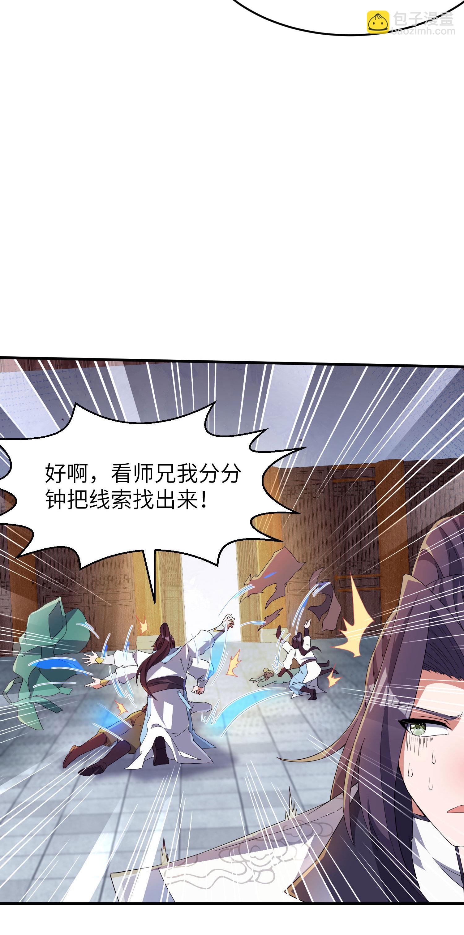 第262话 被嫌弃了-第268话