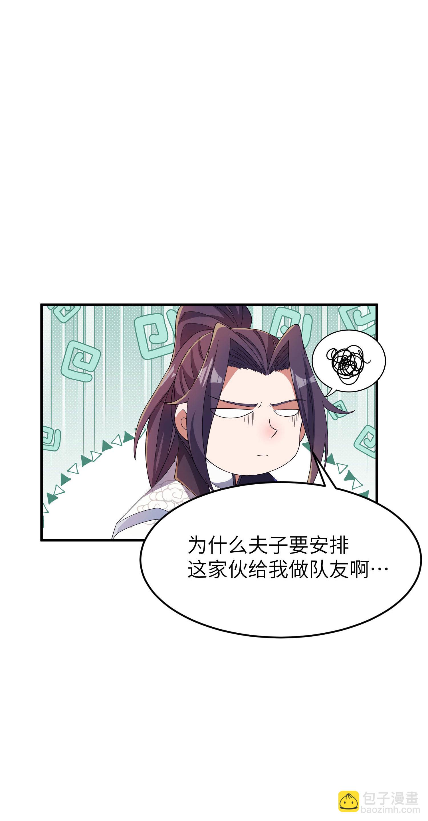 第262话 被嫌弃了-第268话