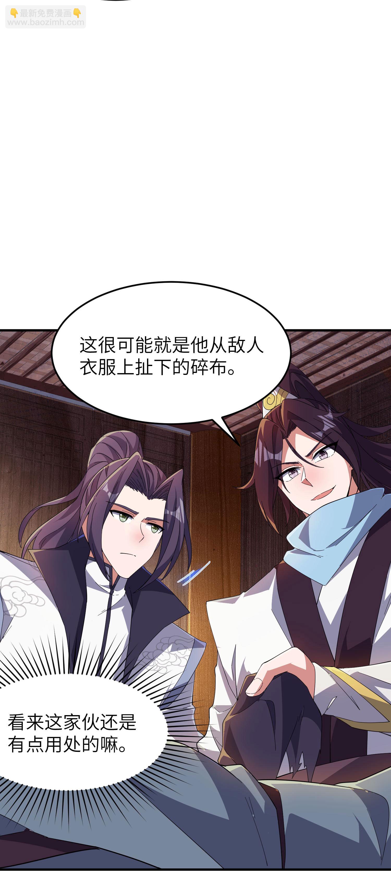 第262话 被嫌弃了-第268话
