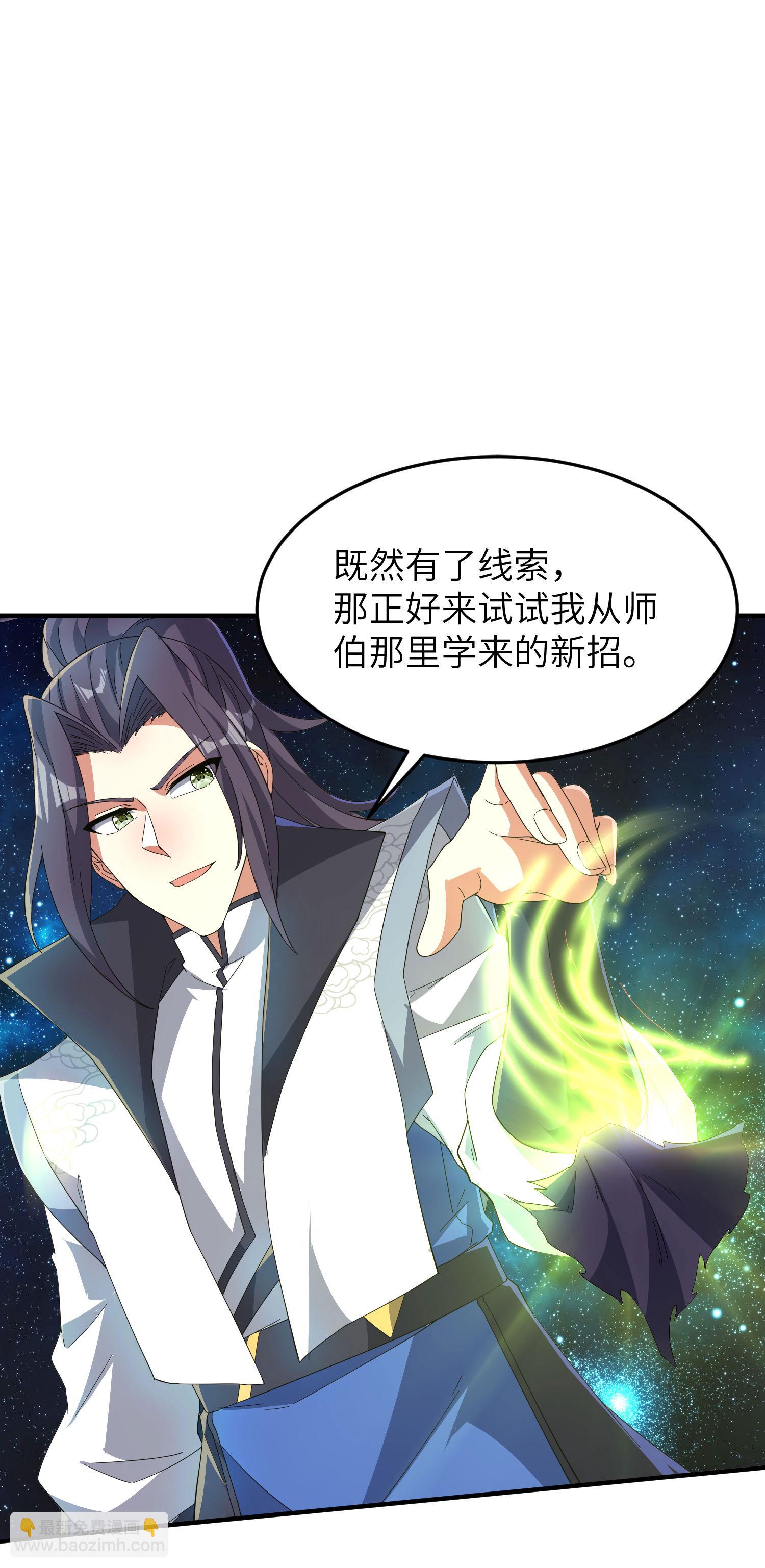 第262话 被嫌弃了-第268话