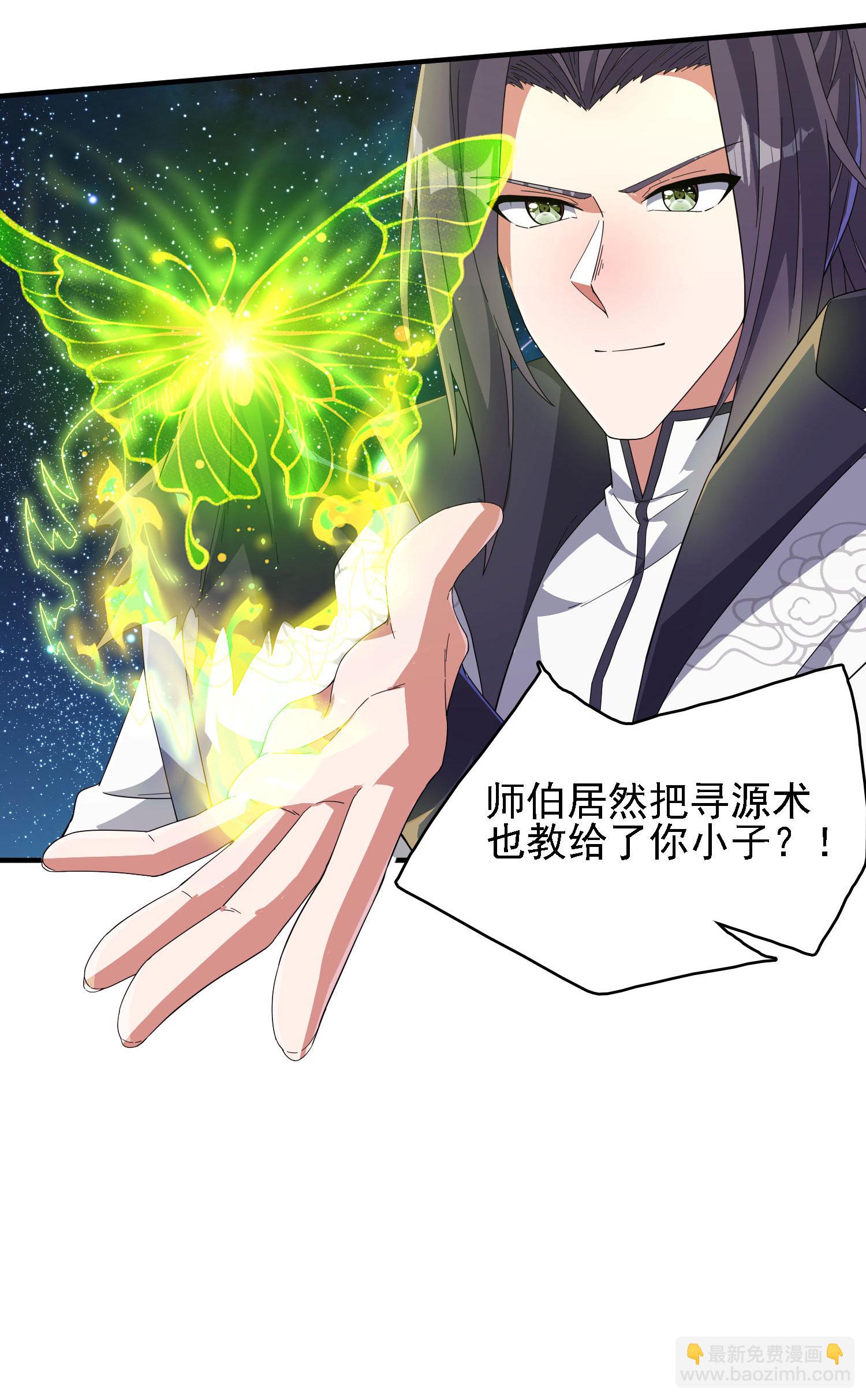 第262话 被嫌弃了-第268话