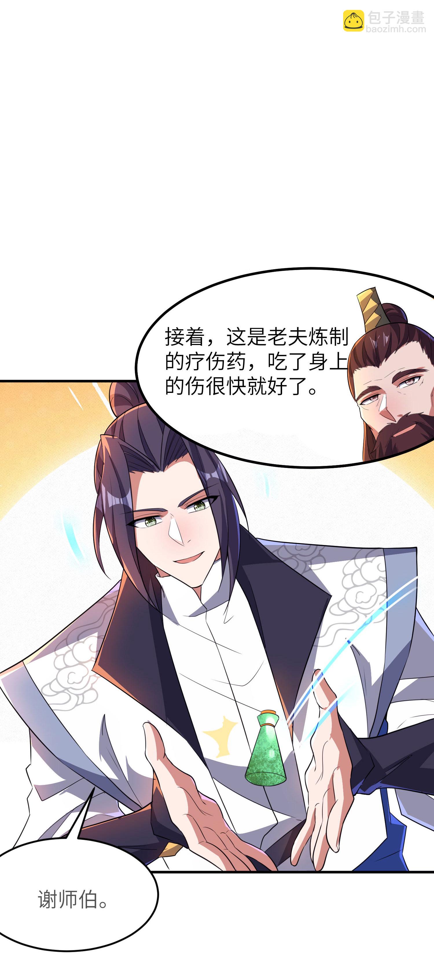 第262话 被嫌弃了-第268话