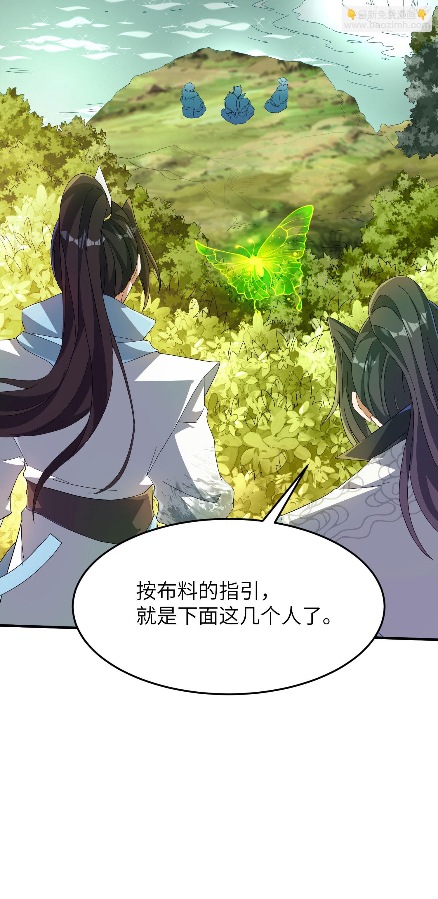 第262话 被嫌弃了-第268话