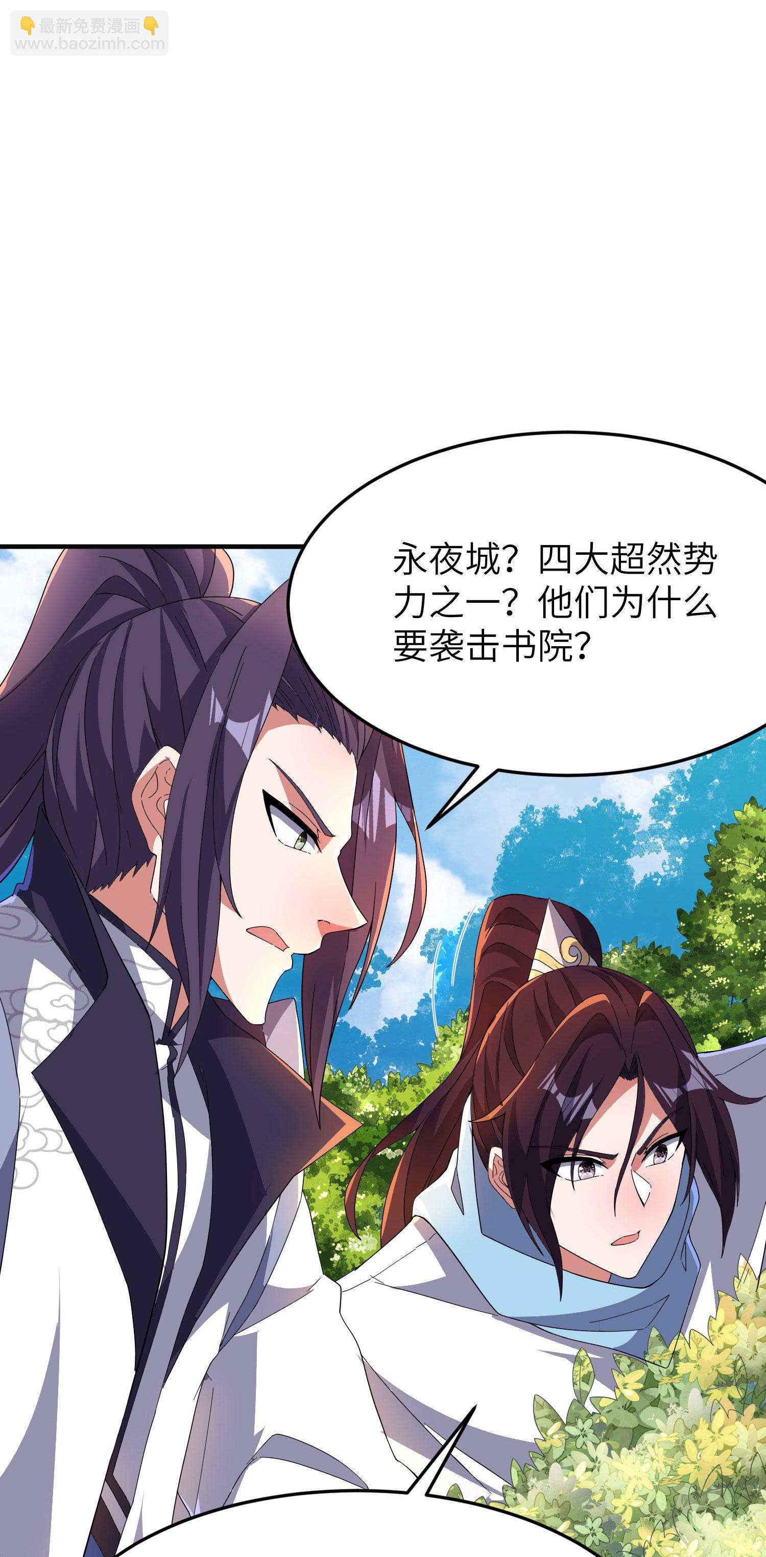 第262话 被嫌弃了-第268话