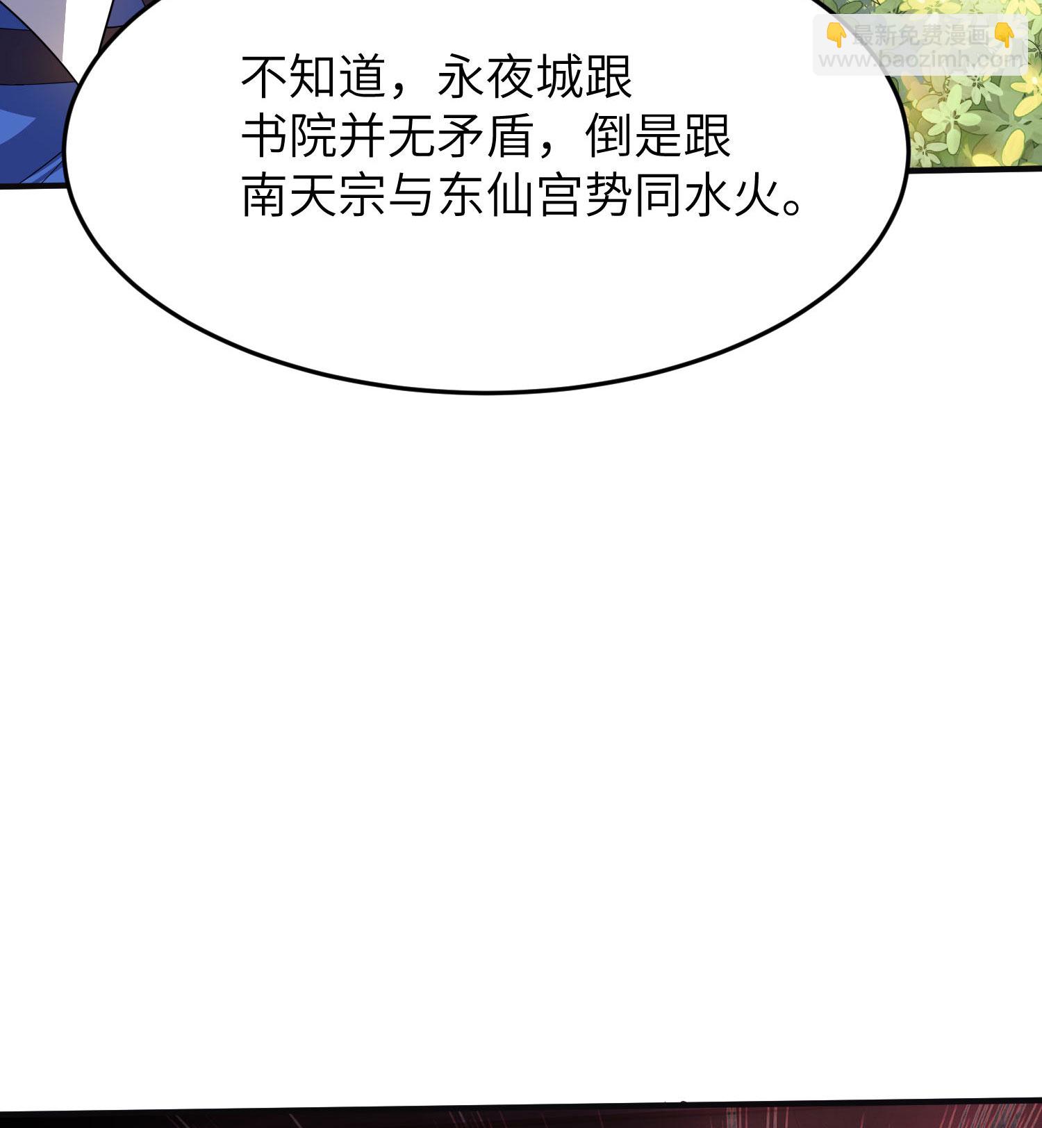 第262话 被嫌弃了-第268话