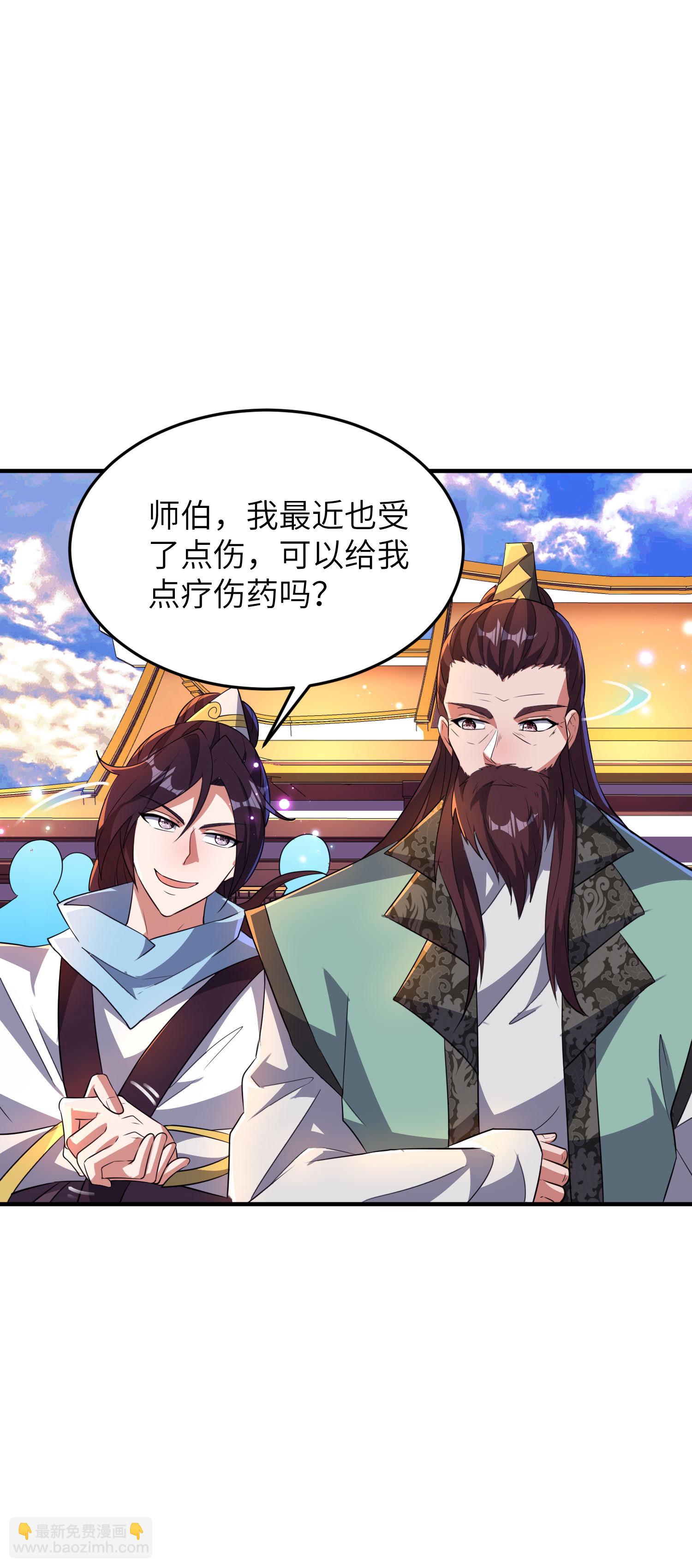 第262话 被嫌弃了-第268话