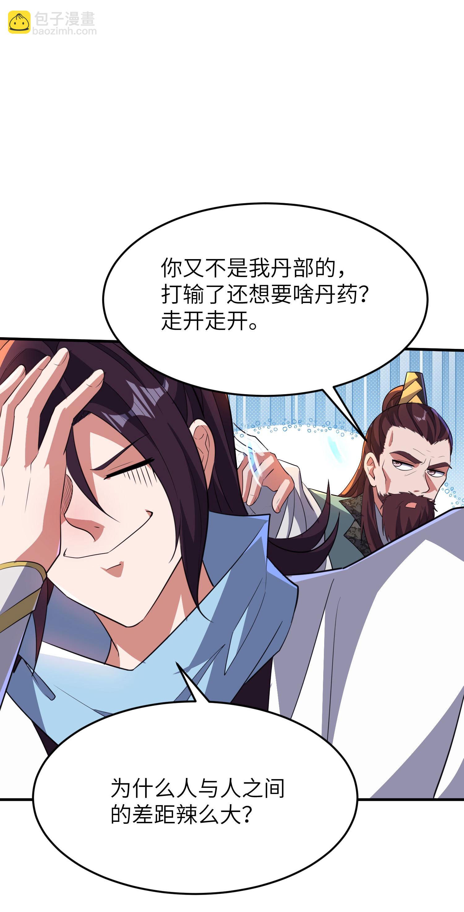 第262话 被嫌弃了-第268话