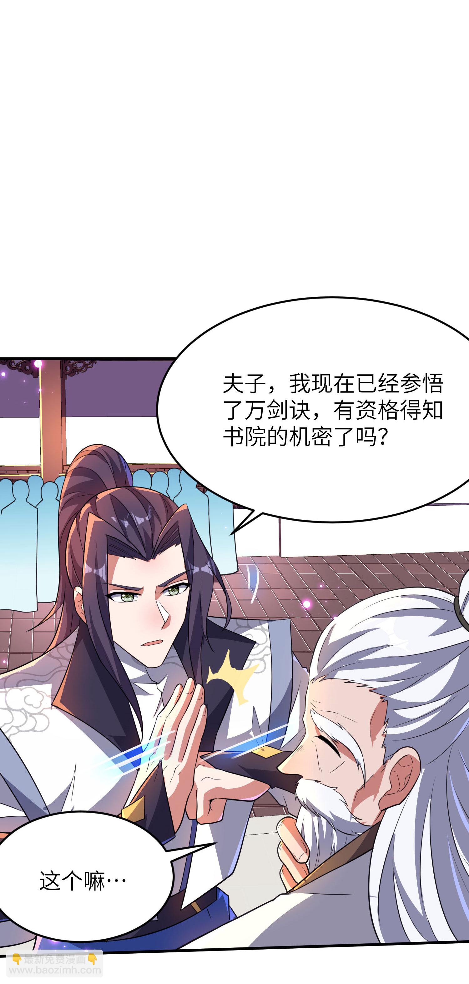 第262话 被嫌弃了-第268话