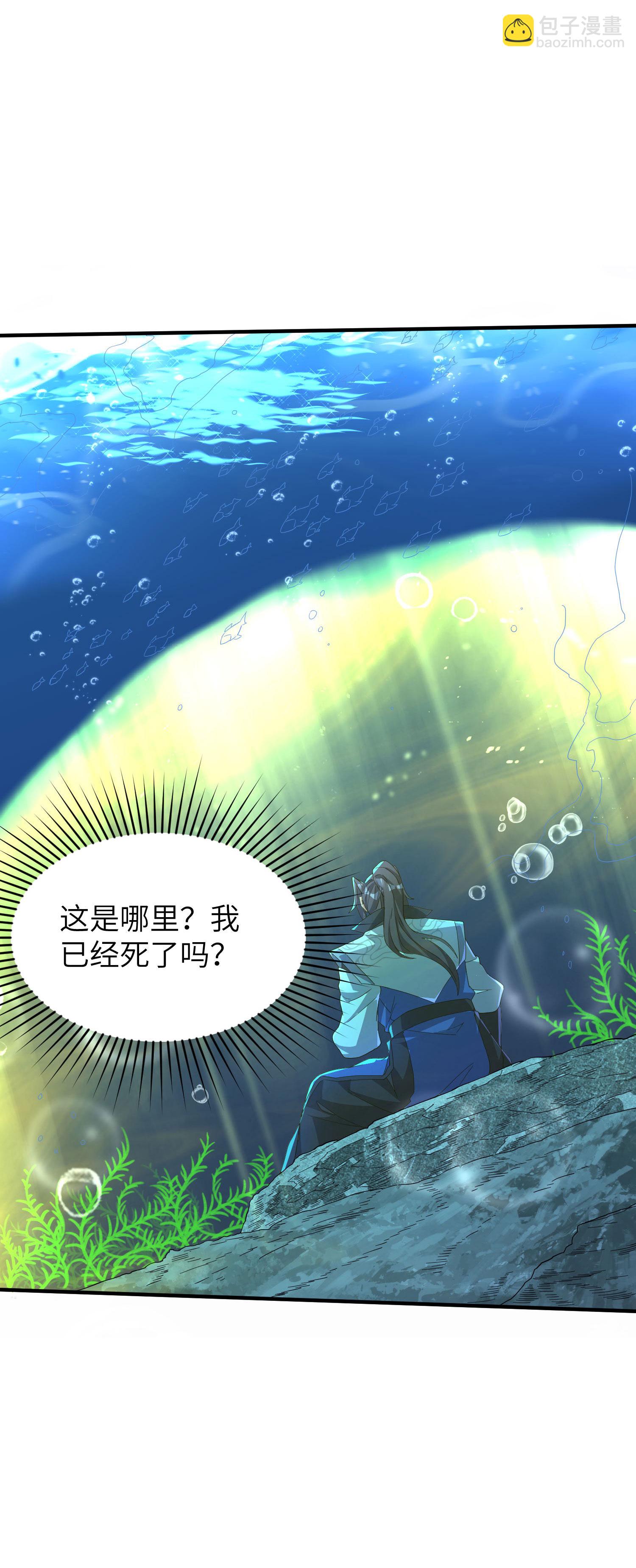 第264话 水府老仙(1/2)-第270话