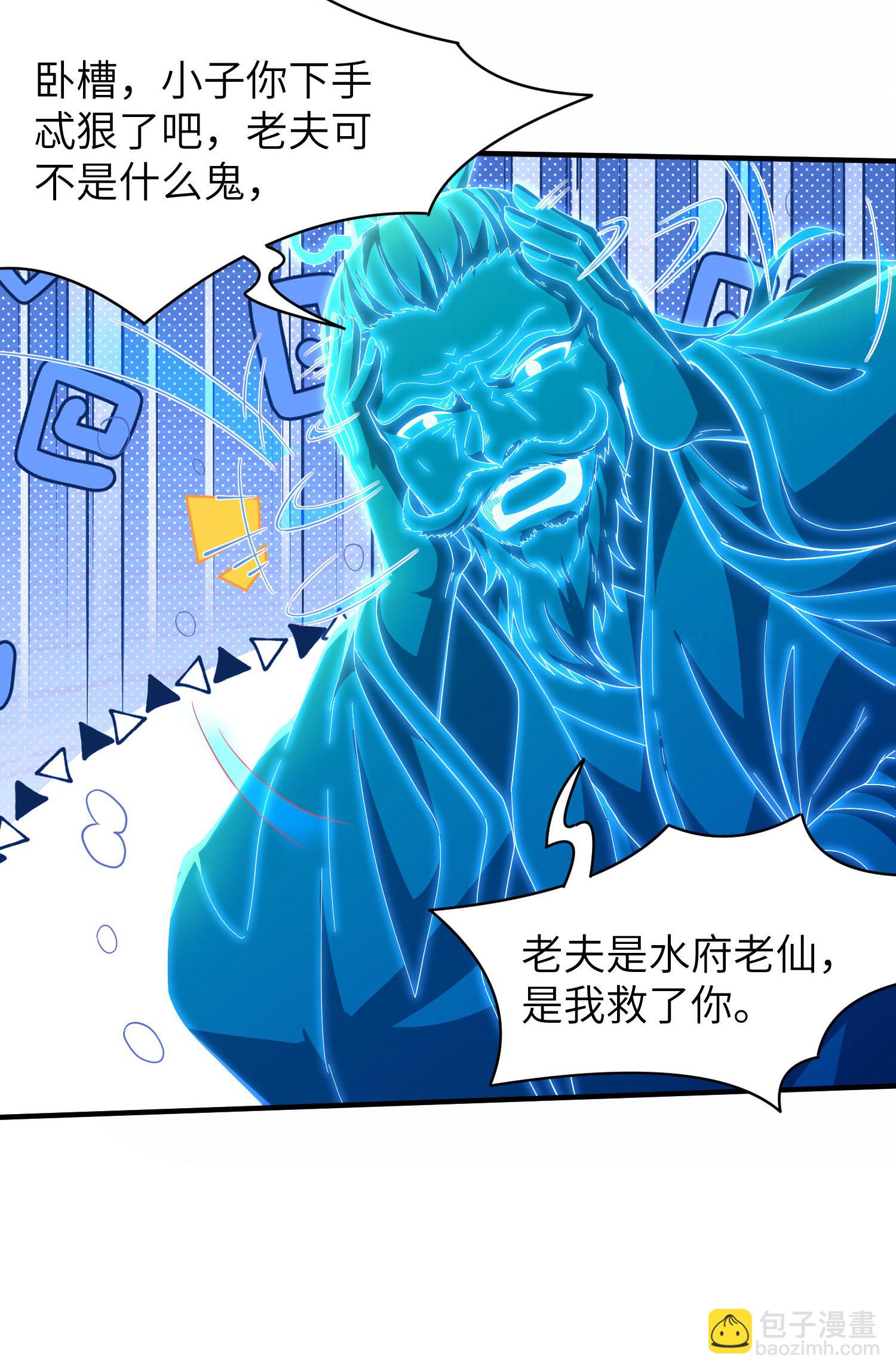 第264话 水府老仙(1/2)-第270话