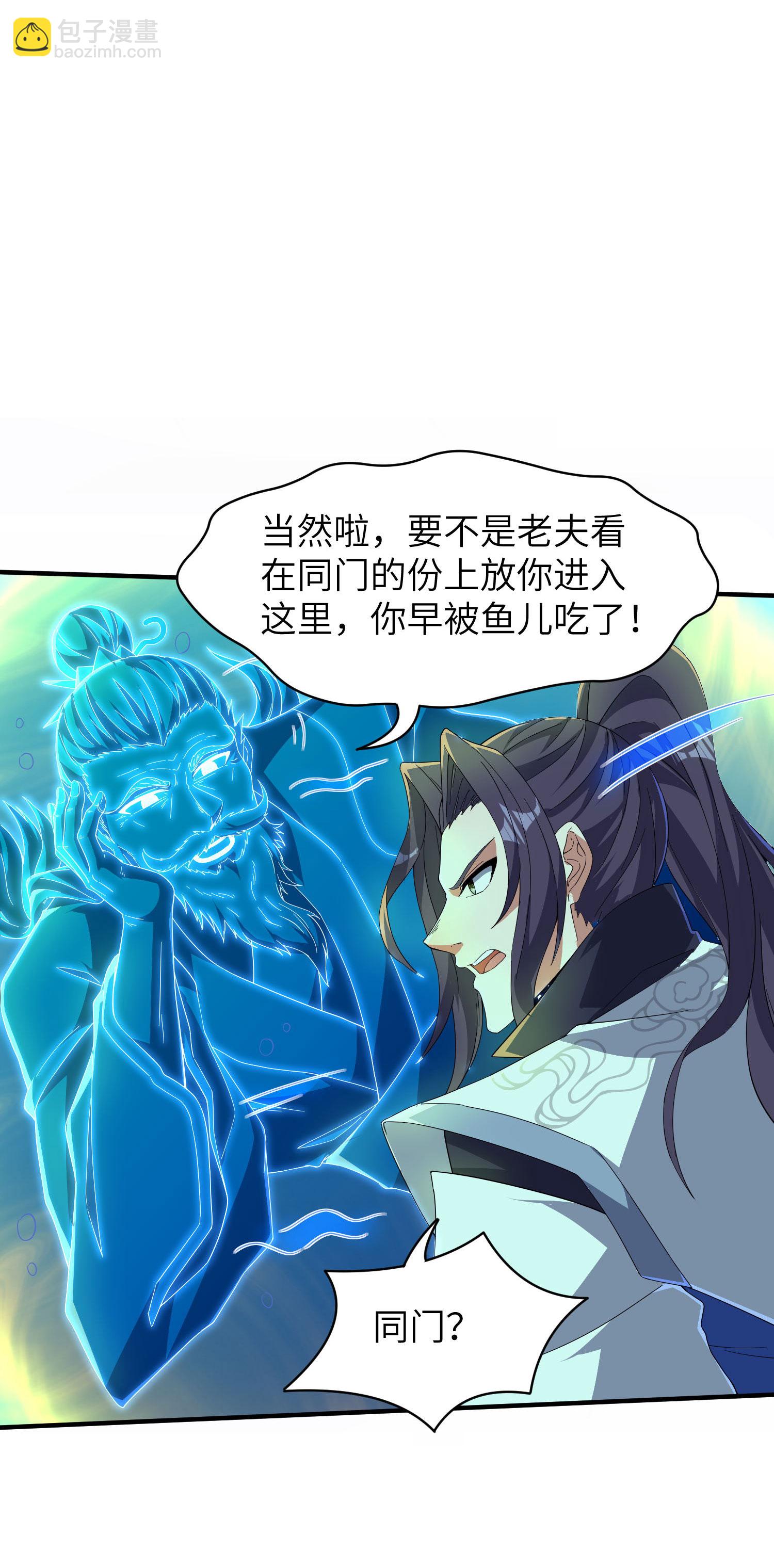 第264话 水府老仙(1/2)-第270话