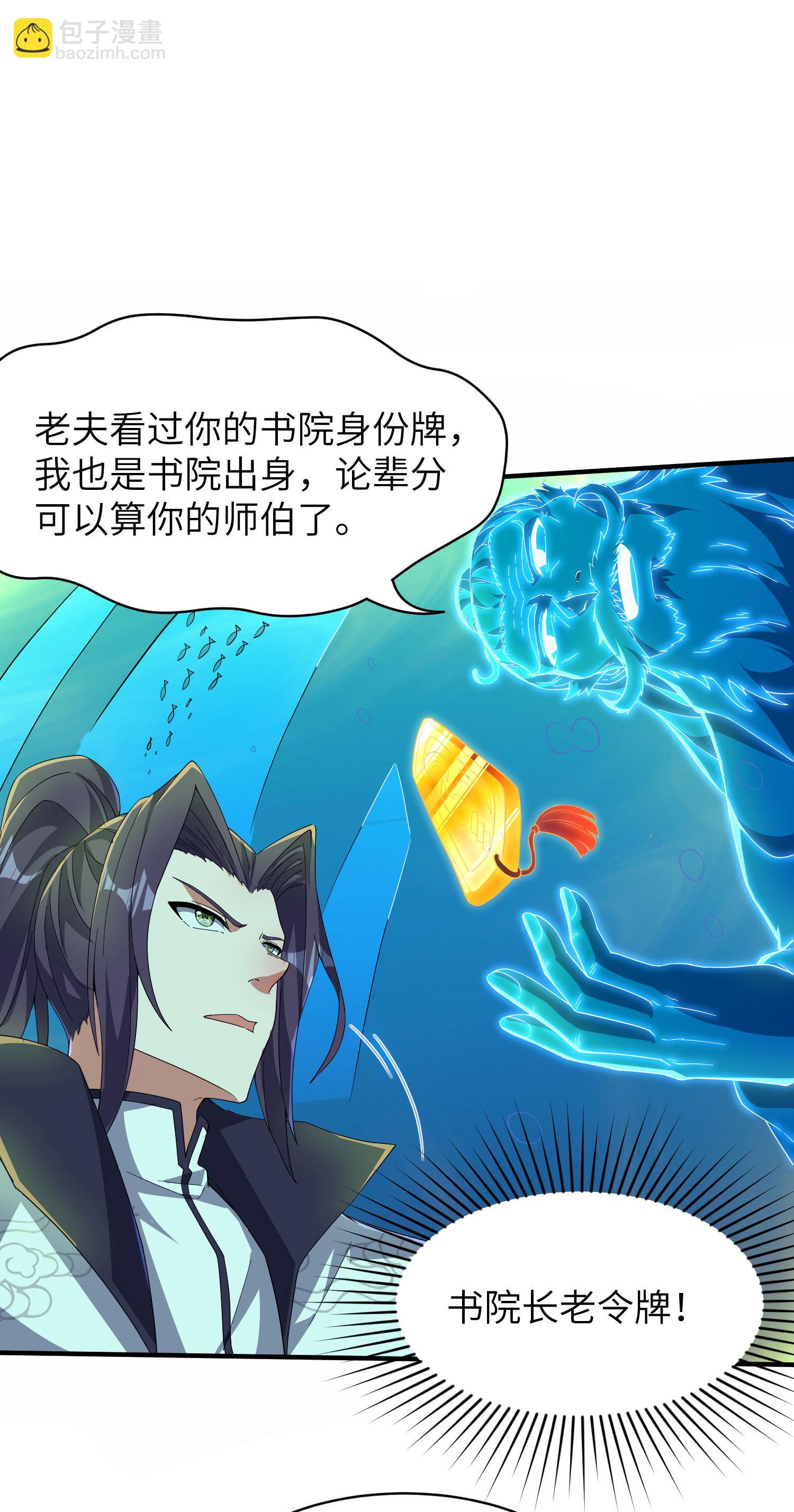 第264话 水府老仙(1/2)-第270话