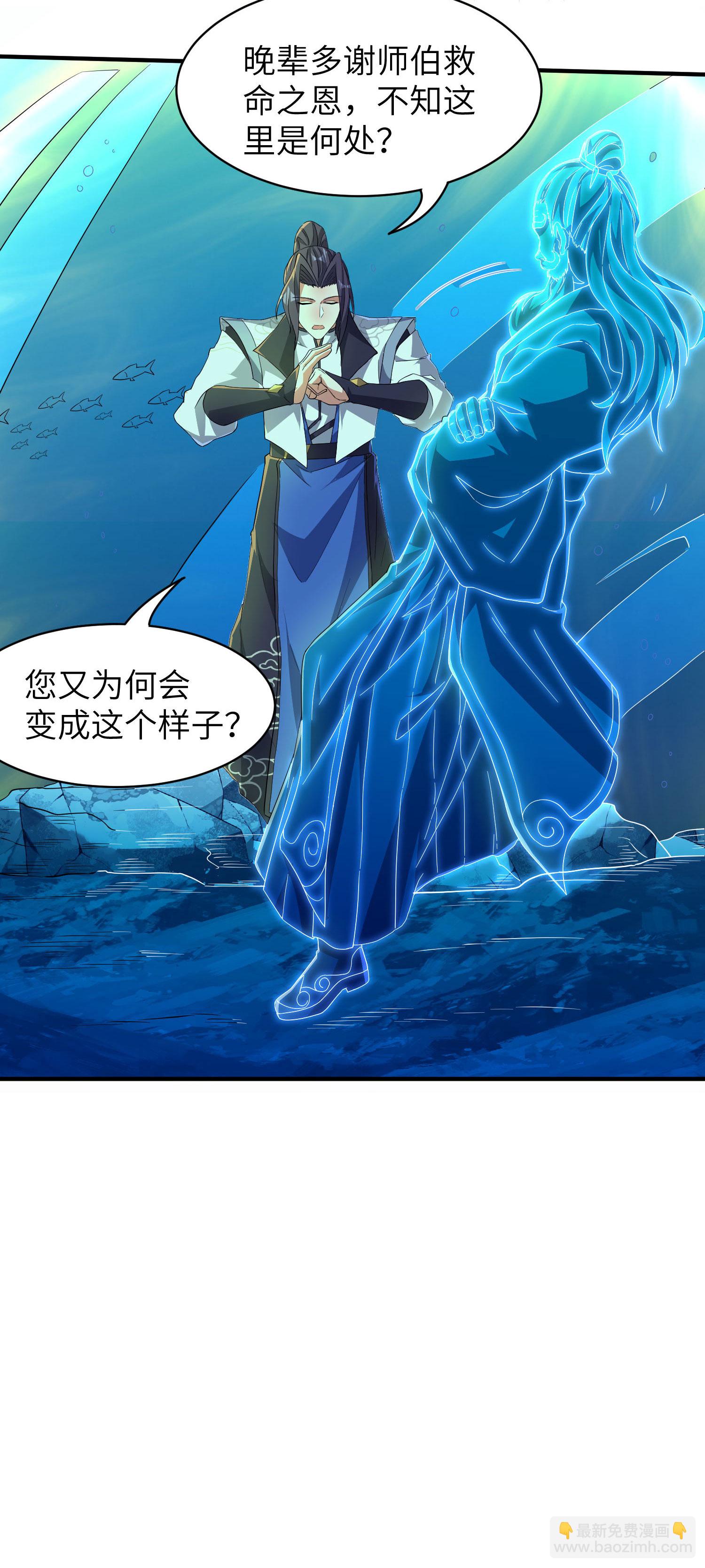 第264话 水府老仙(1/2)-第270话