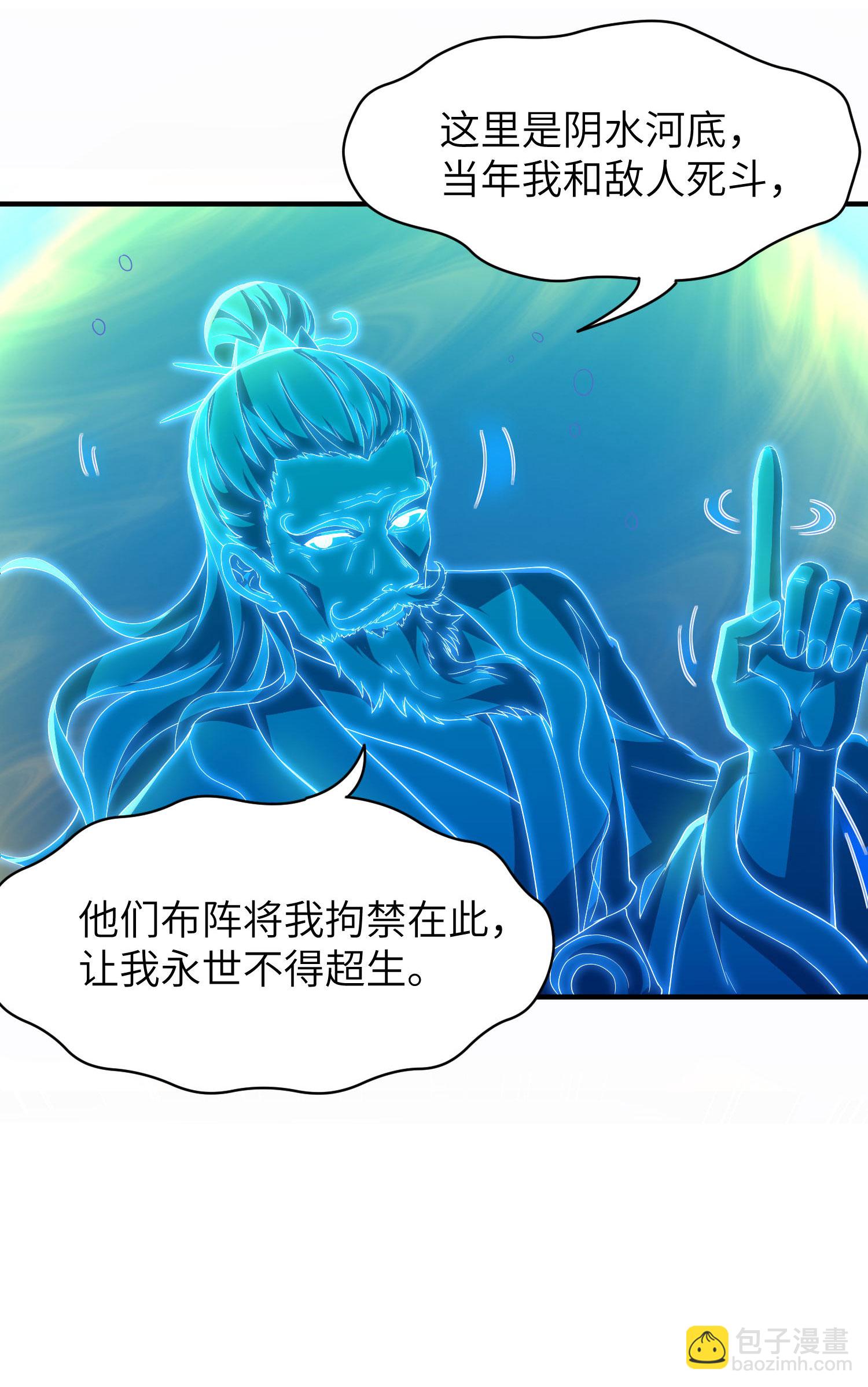 第264话 水府老仙(1/2)-第270话