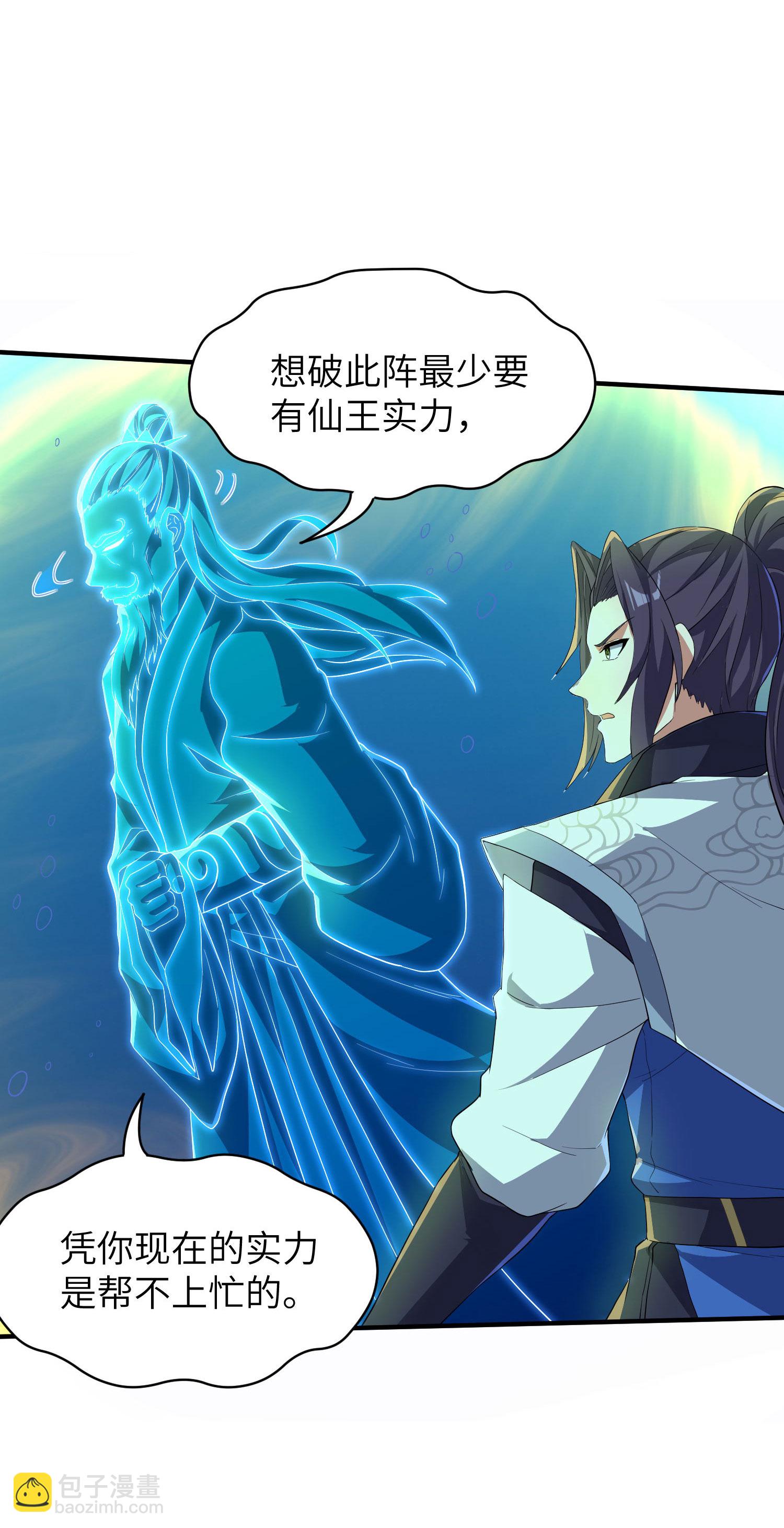 第264话 水府老仙(1/2)-第270话