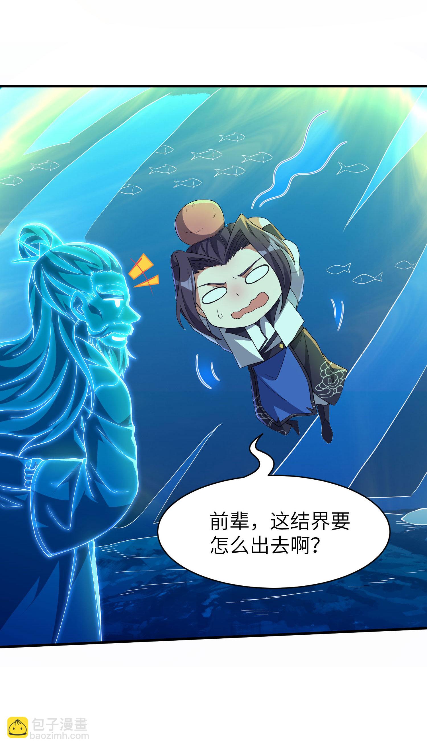 第264话 水府老仙(1/2)-第270话
