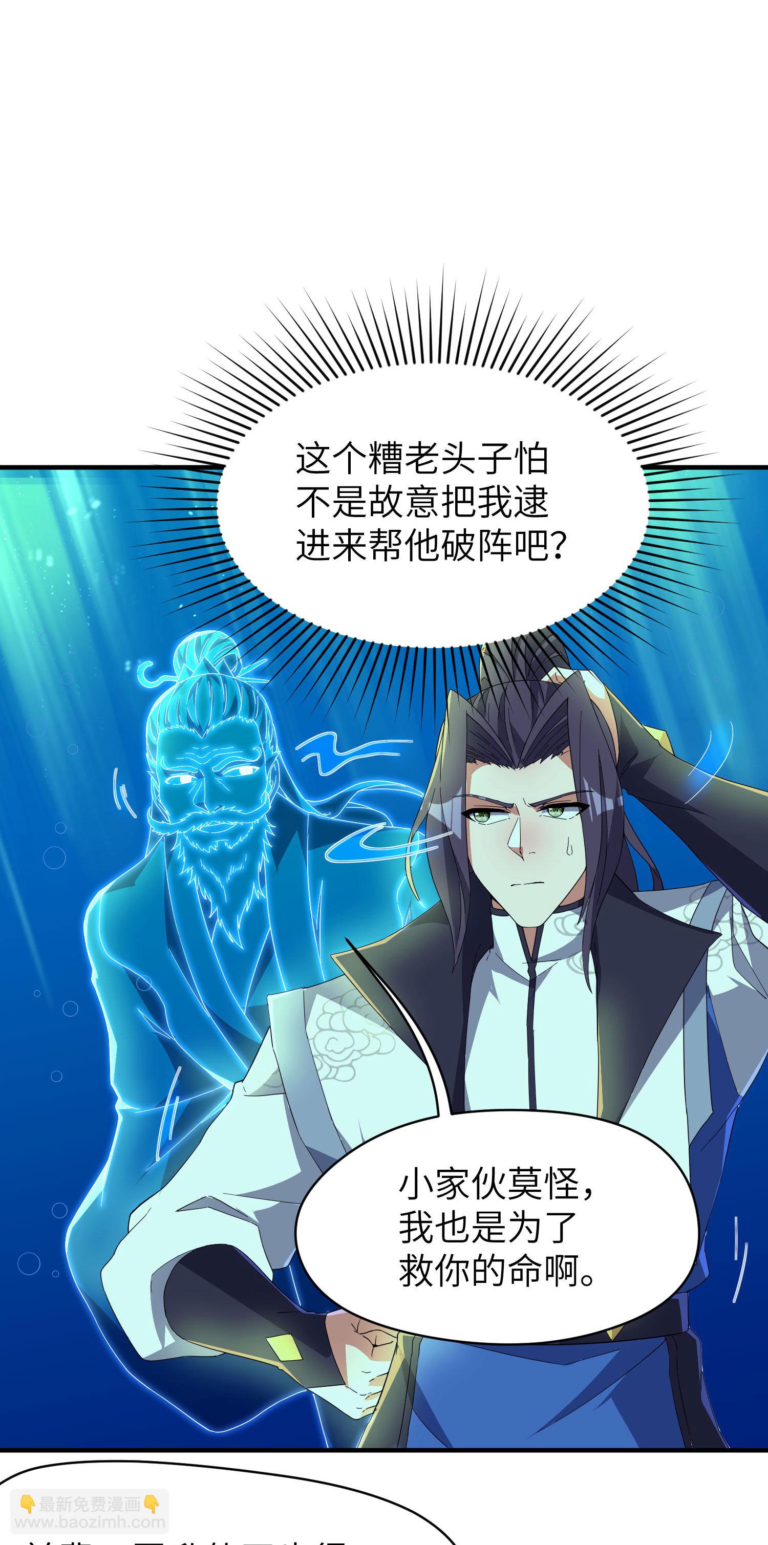 第264话 水府老仙(1/2)-第270话