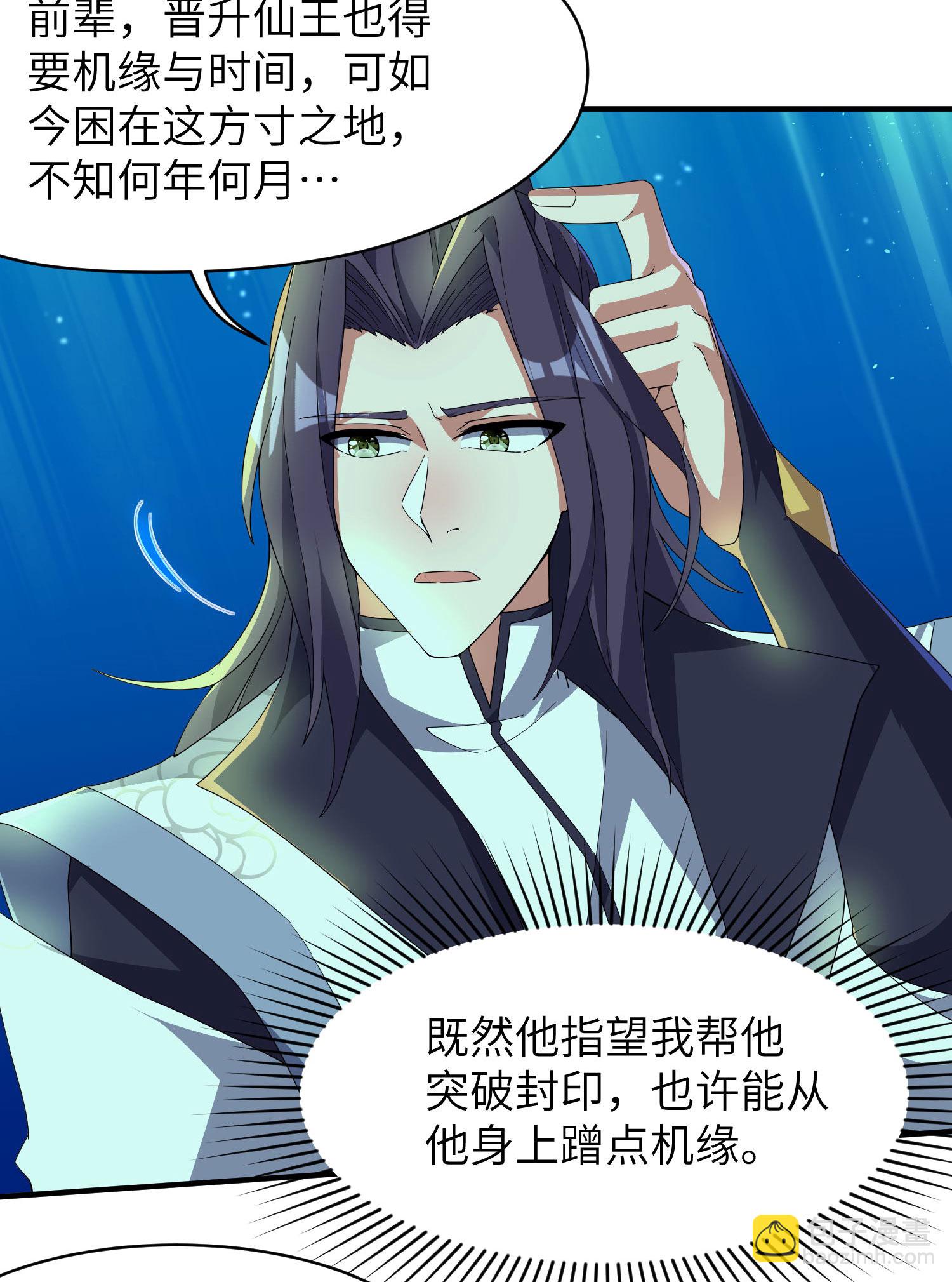 第264话 水府老仙(1/2)-第270话