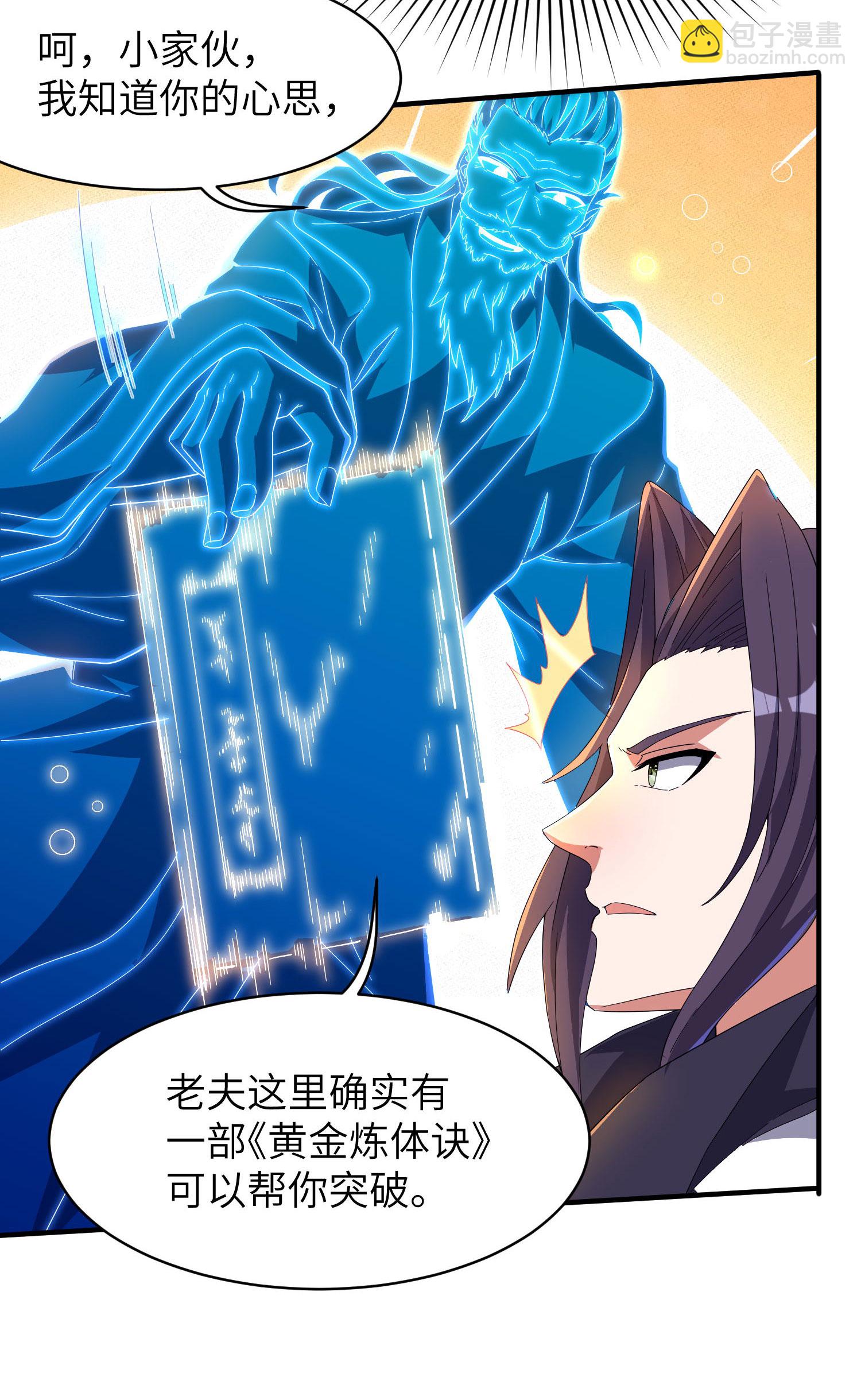 第264话 水府老仙(1/2)-第270话