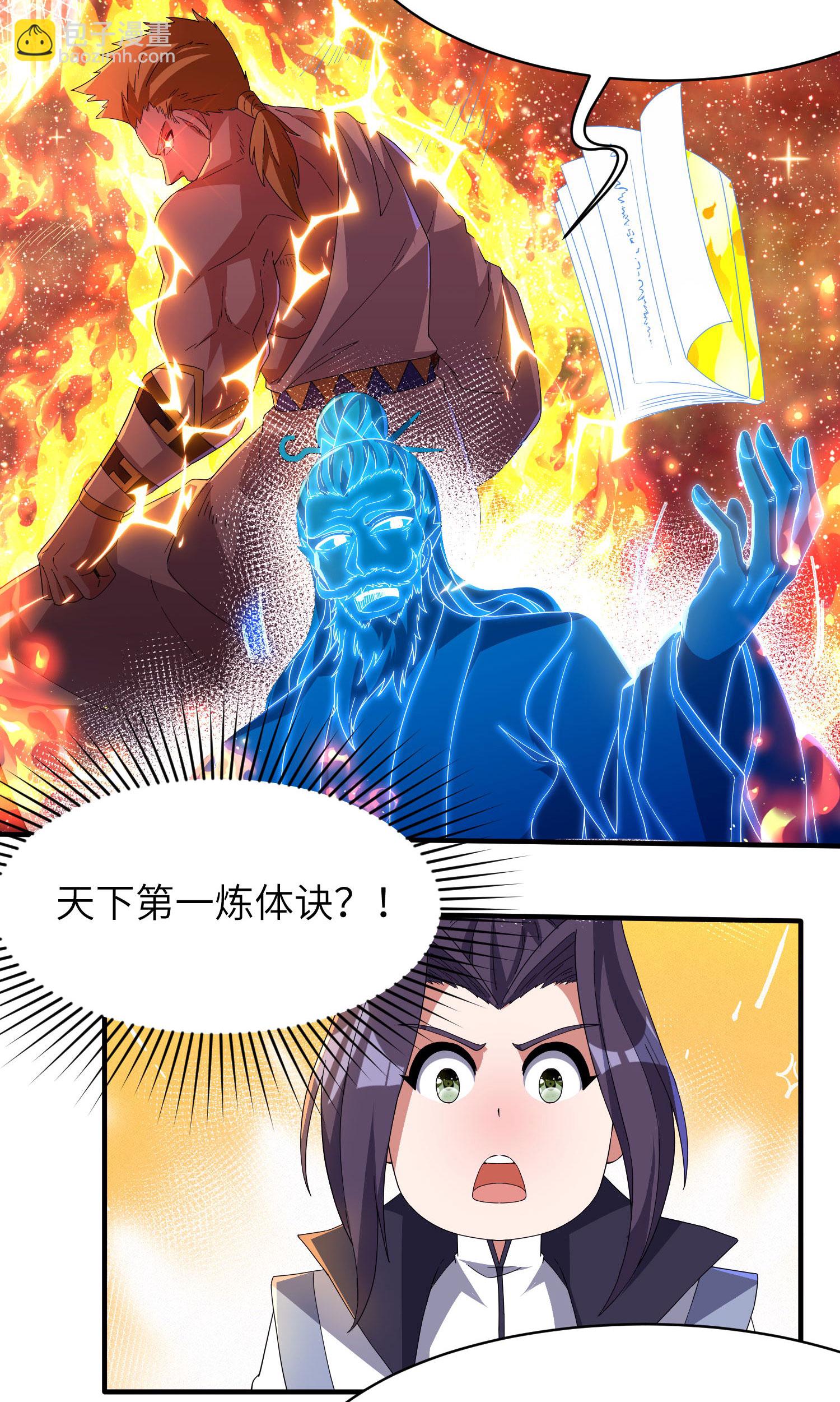 第264话 水府老仙(1/2)-第270话