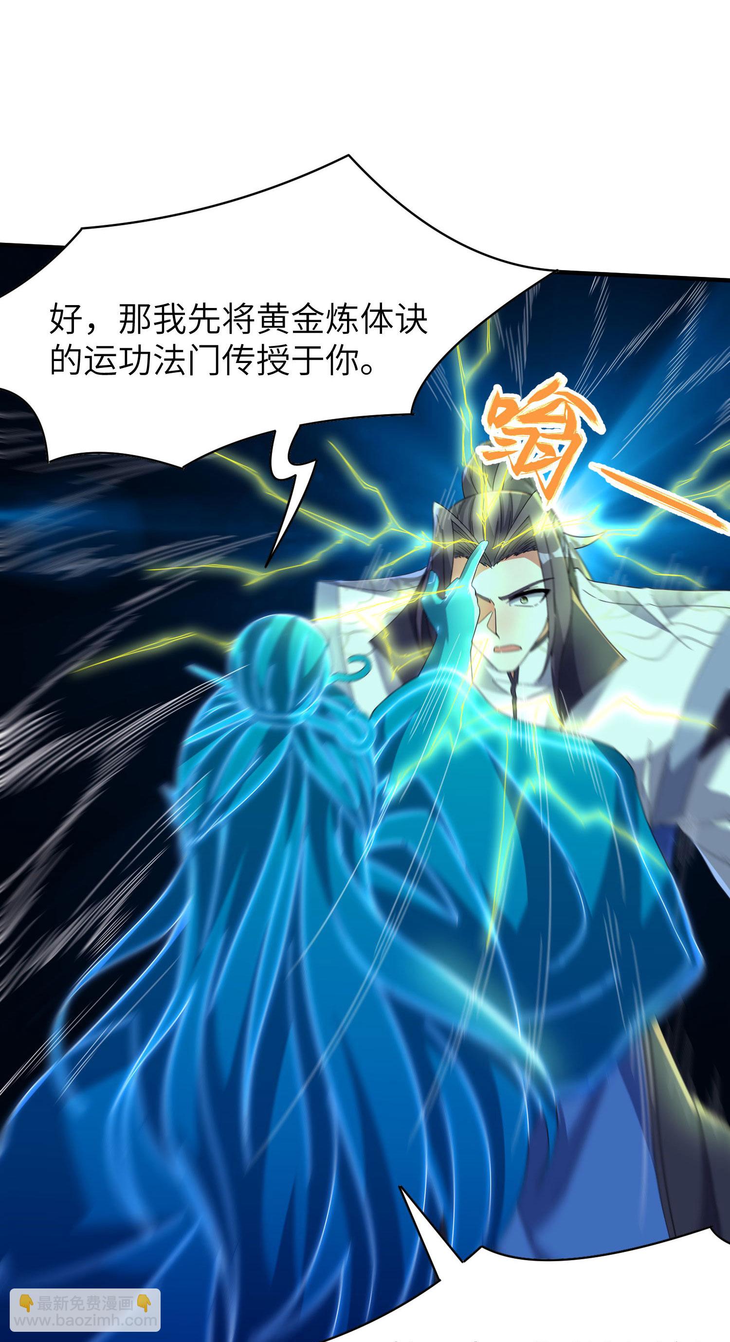 第264话 水府老仙(1/2)-第270话