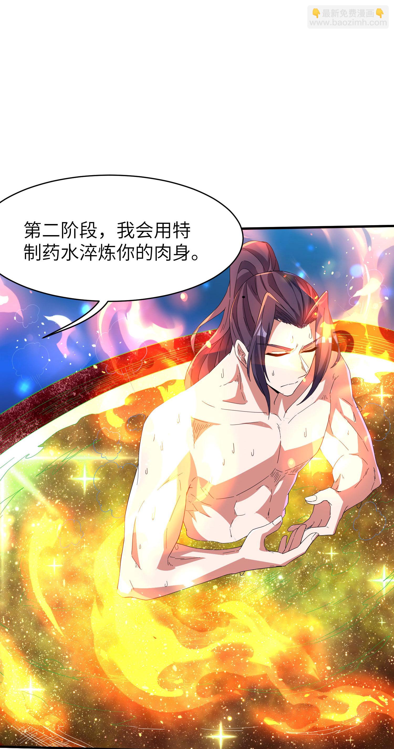 第264话 水府老仙(1/2)-第270话