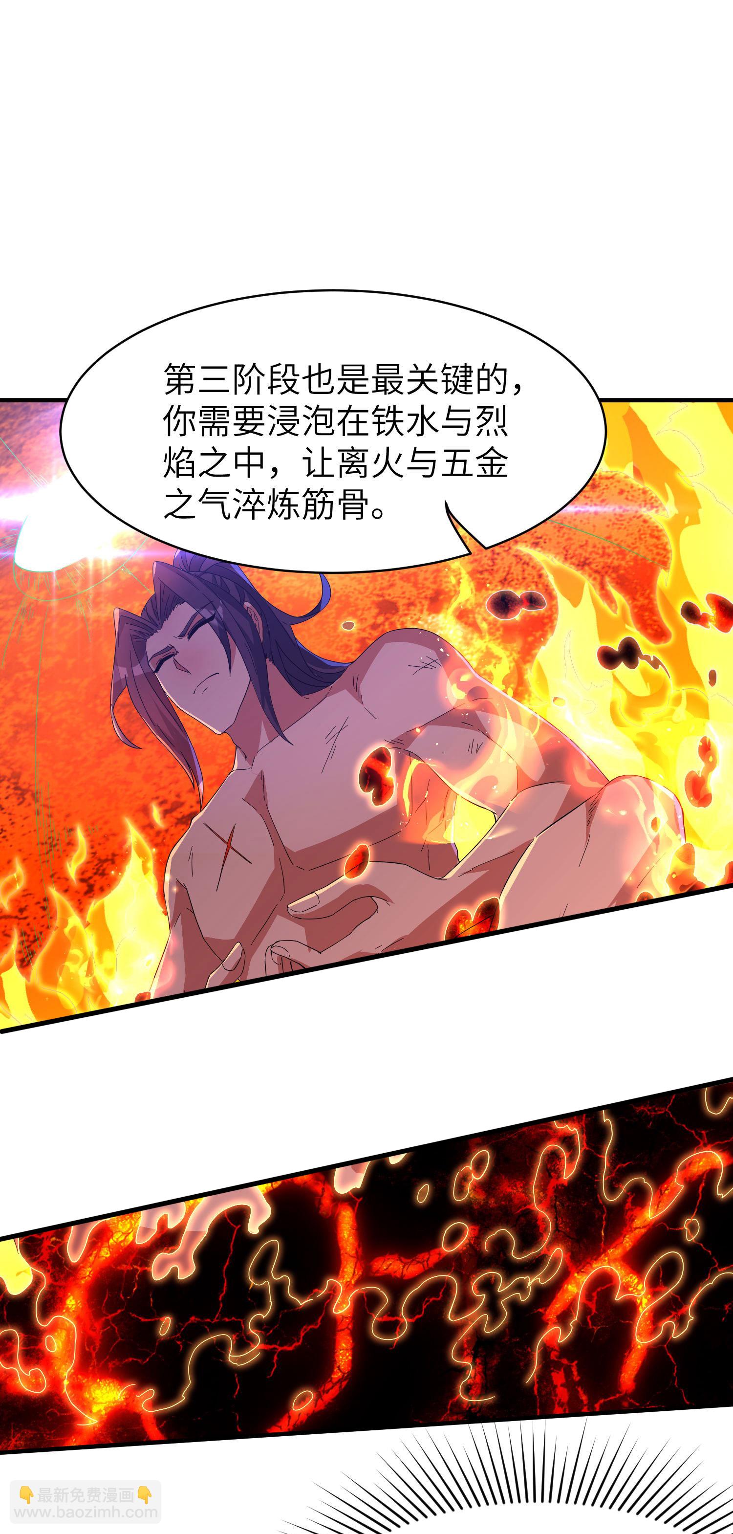 第264话 水府老仙(1/2)-第270话
