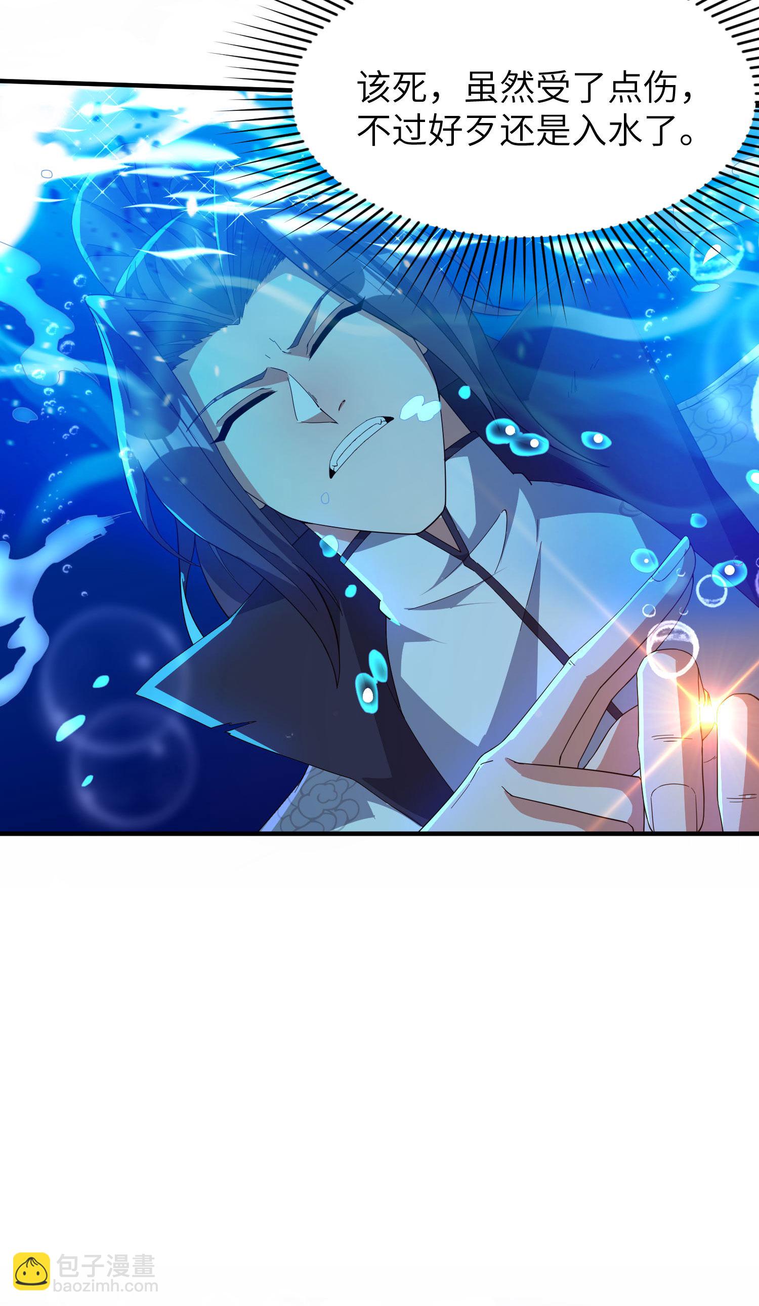 第264话 水府老仙(1/2)-第270话