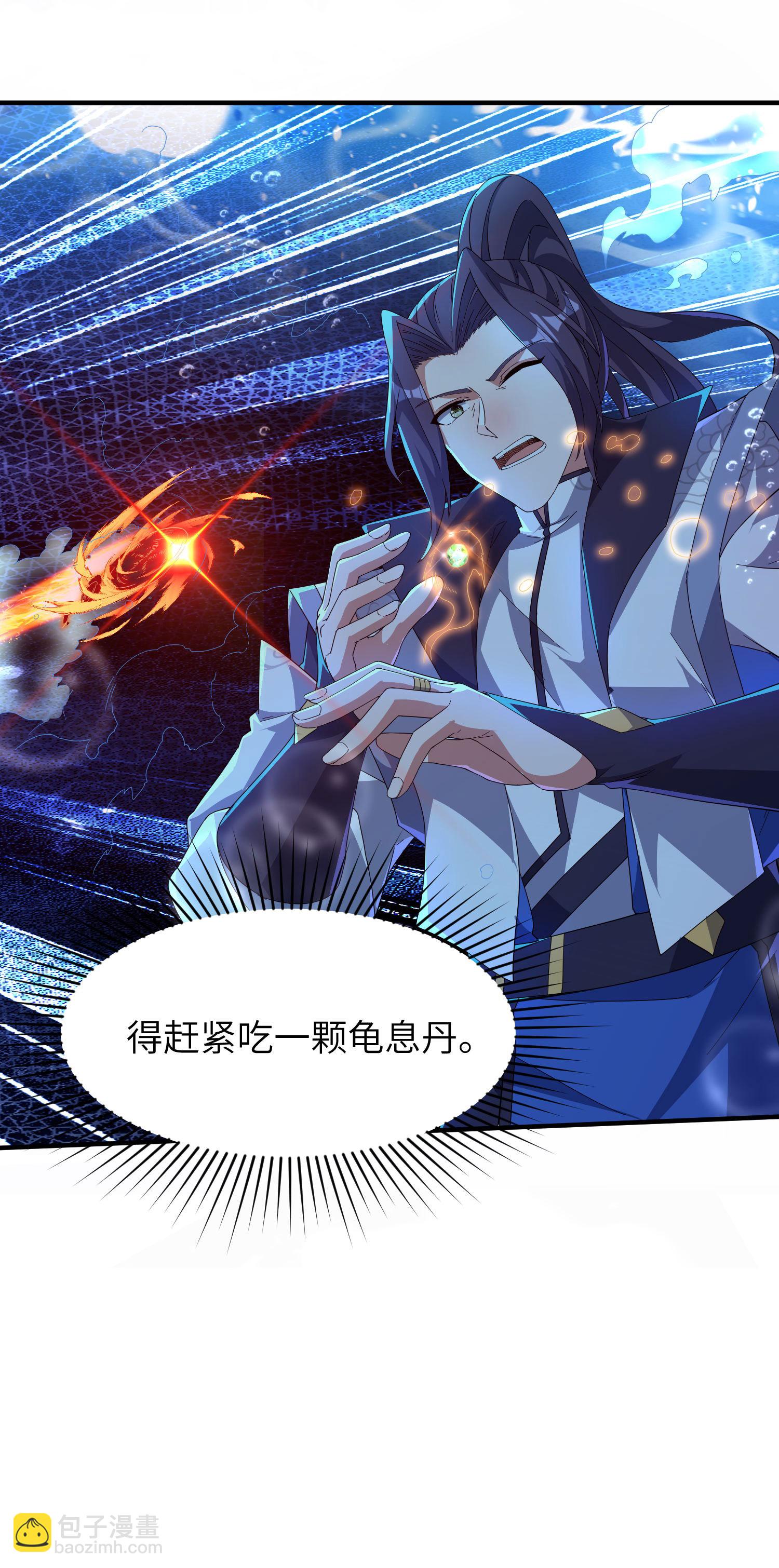 第264话 水府老仙(1/2)-第270话