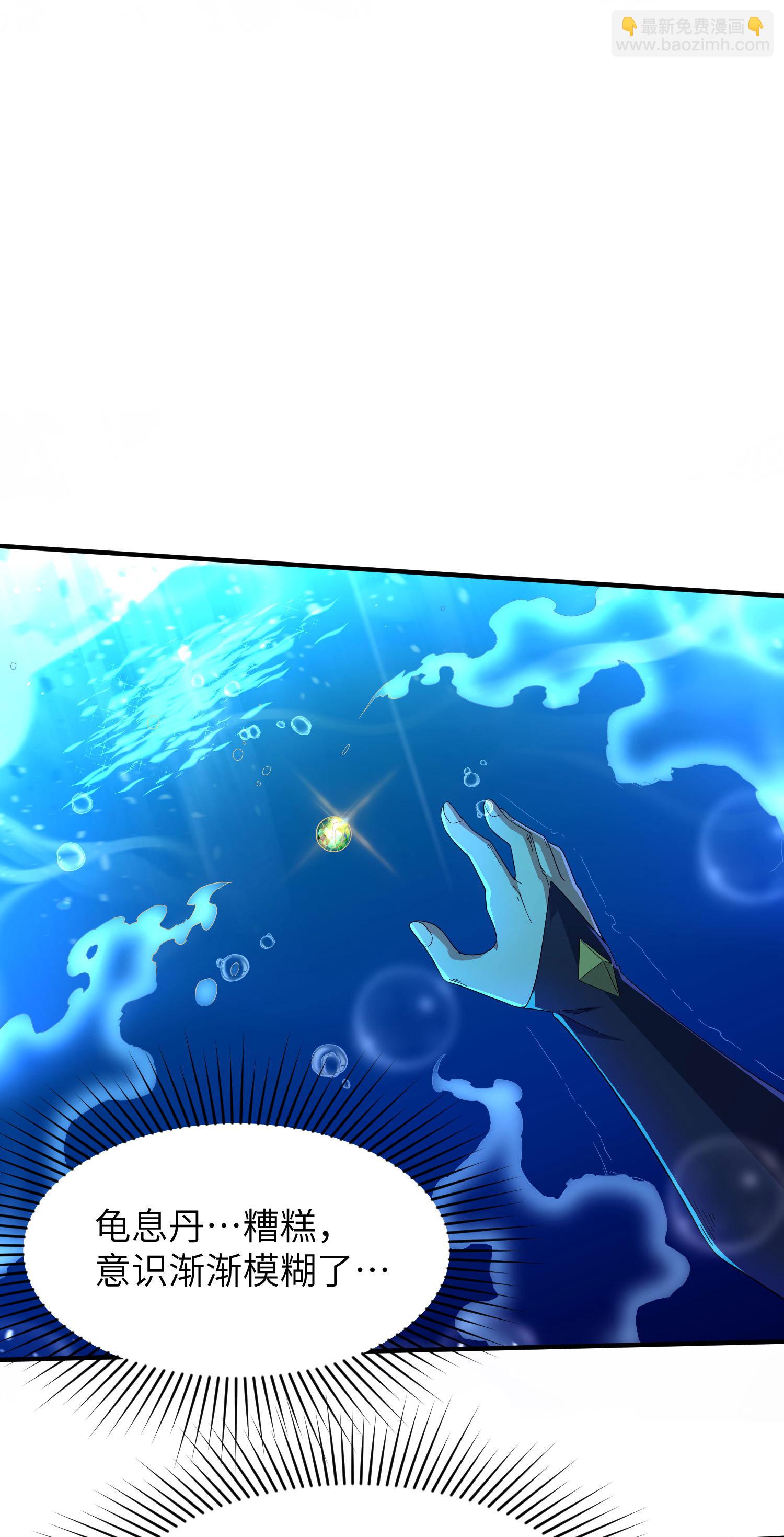 第264话 水府老仙(1/2)-第270话