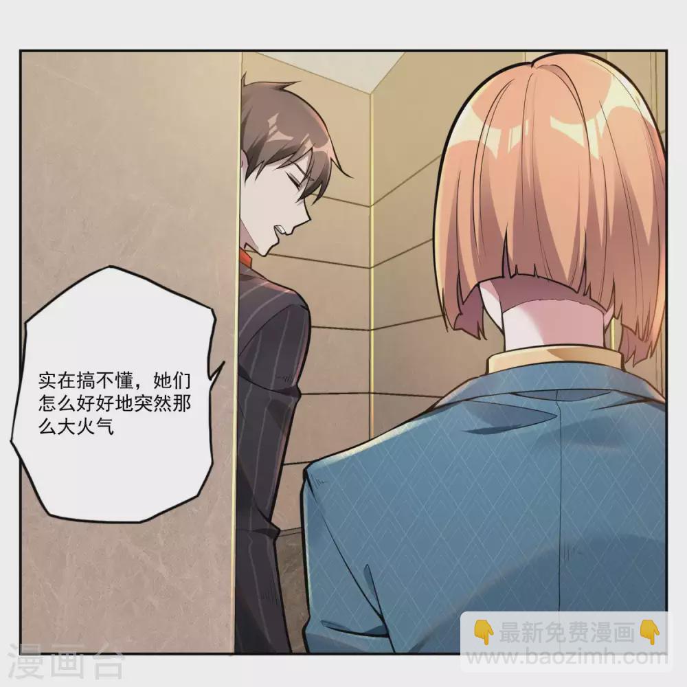 第25话 两个女人一台戏(1/2)-第28话
