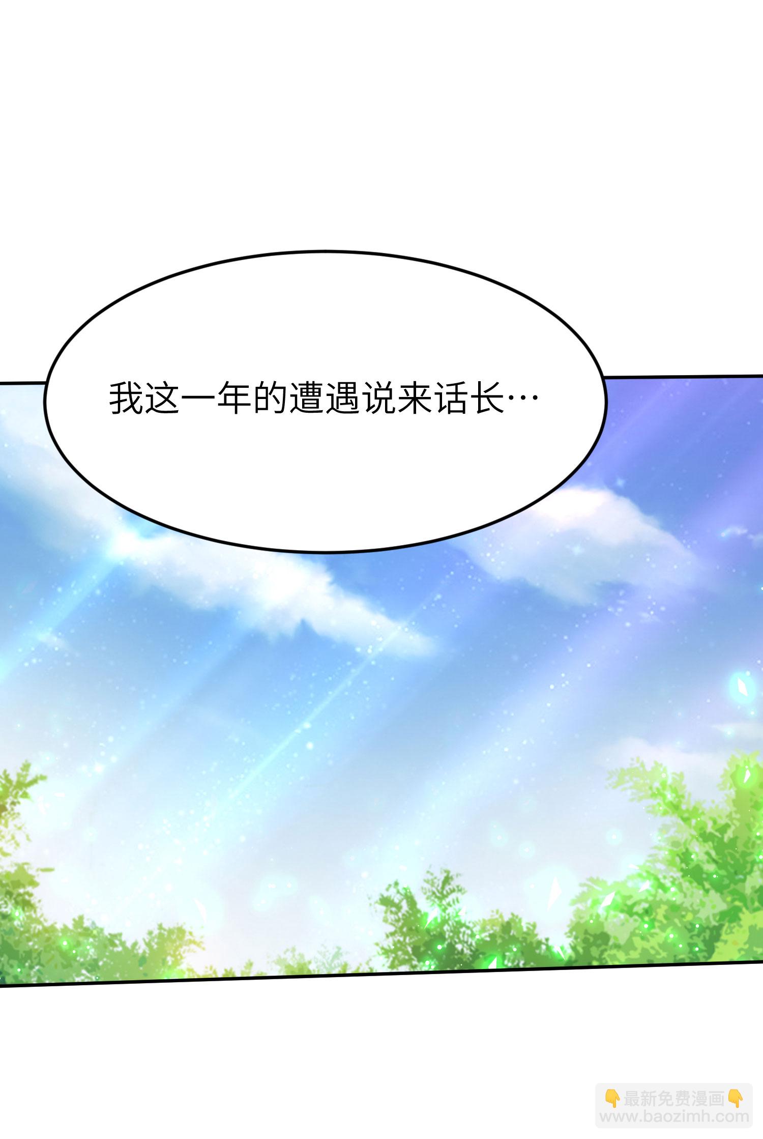 第266话 久旱逢甘霖-第272话